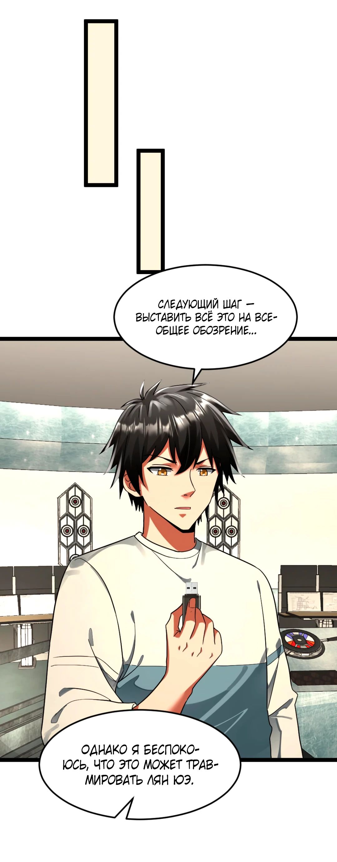 Read Я создал бункер в замороженном мире Manga Online