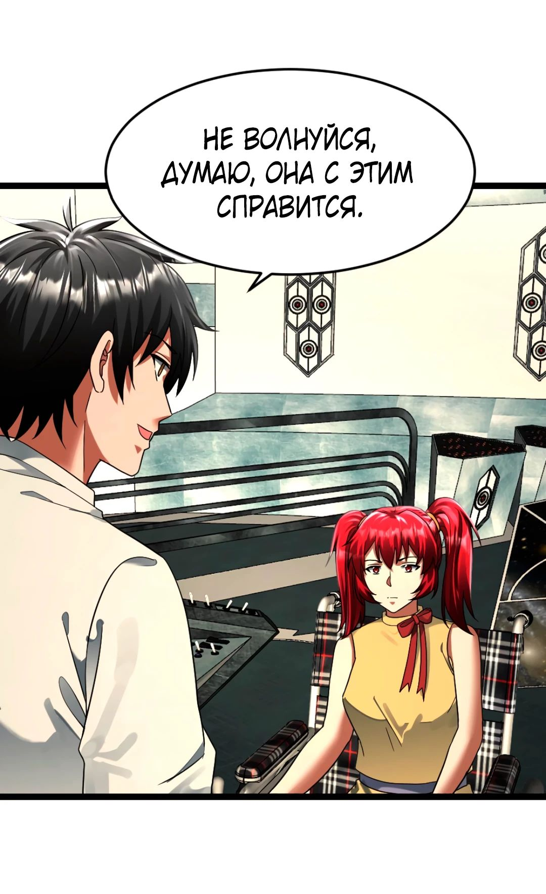 Read Я создал бункер в замороженном мире Manga Online