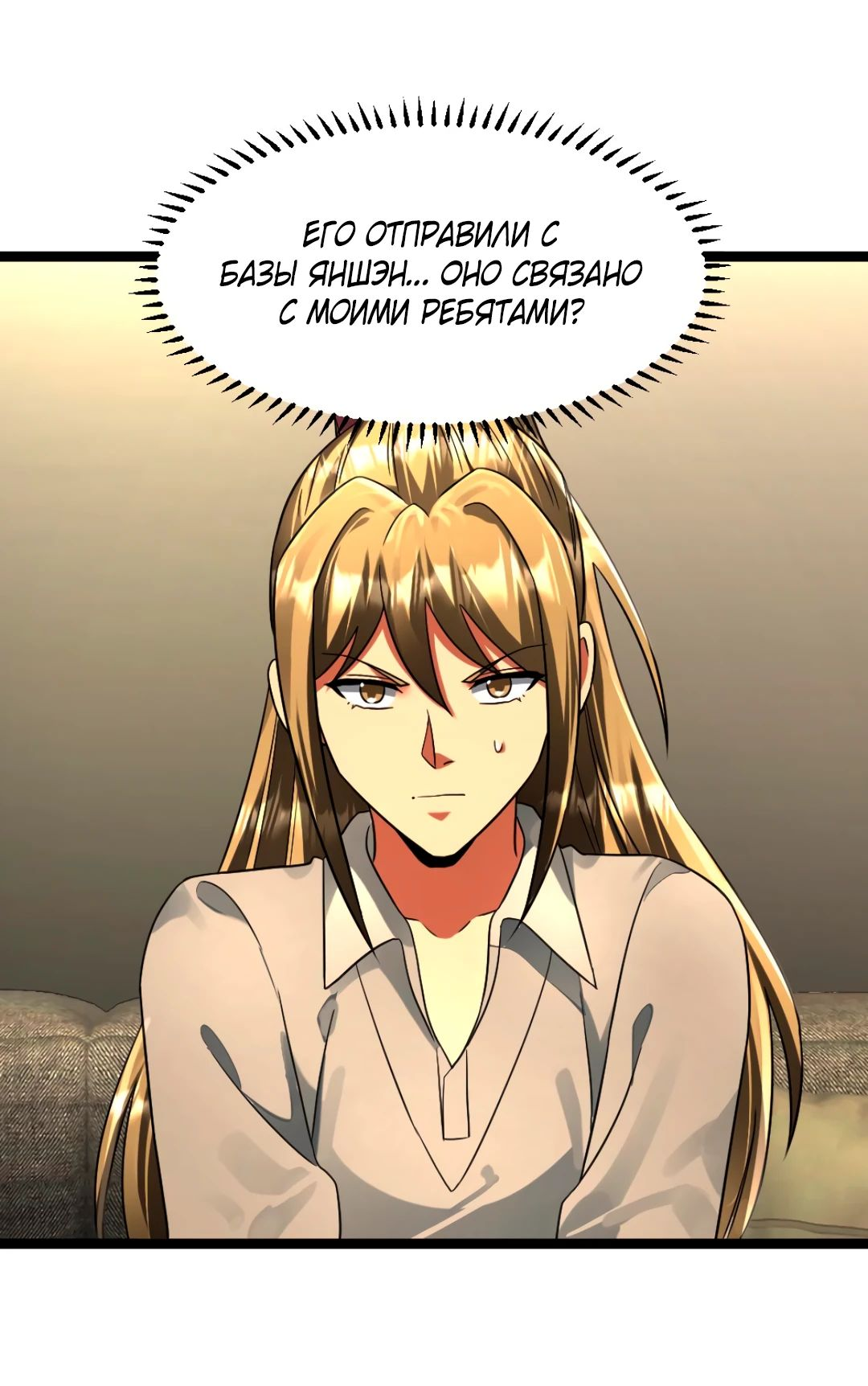 Read Я создал бункер в замороженном мире Manga Online