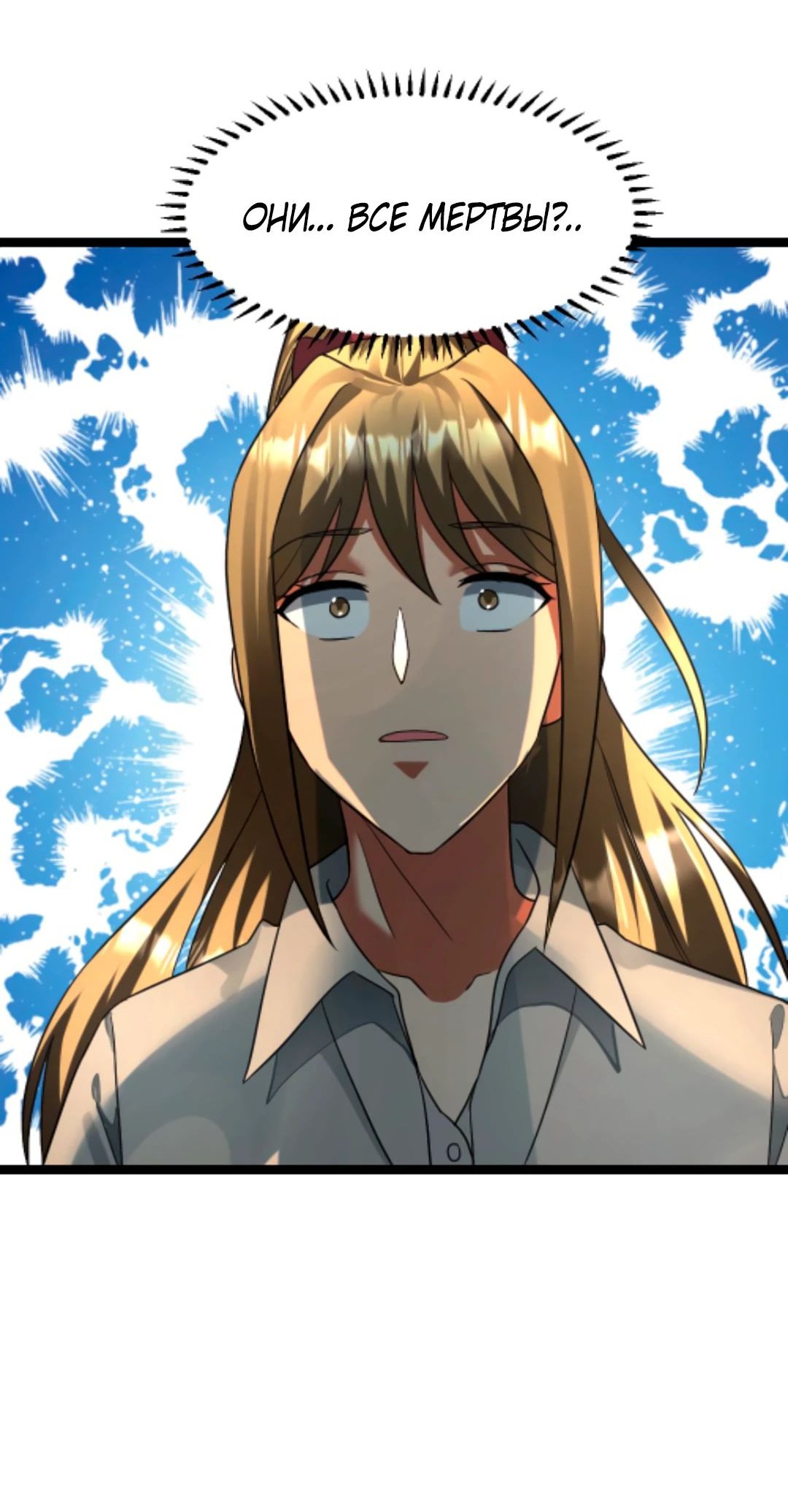 Read Я создал бункер в замороженном мире Manga Online
