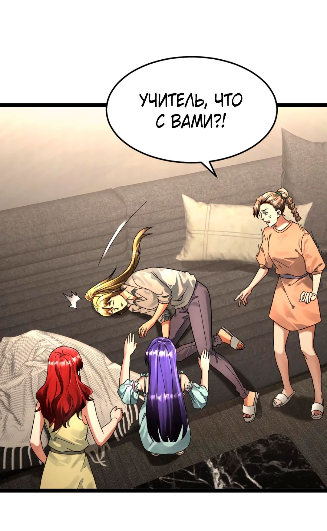 Read Я создал бункер в замороженном мире Manga Online