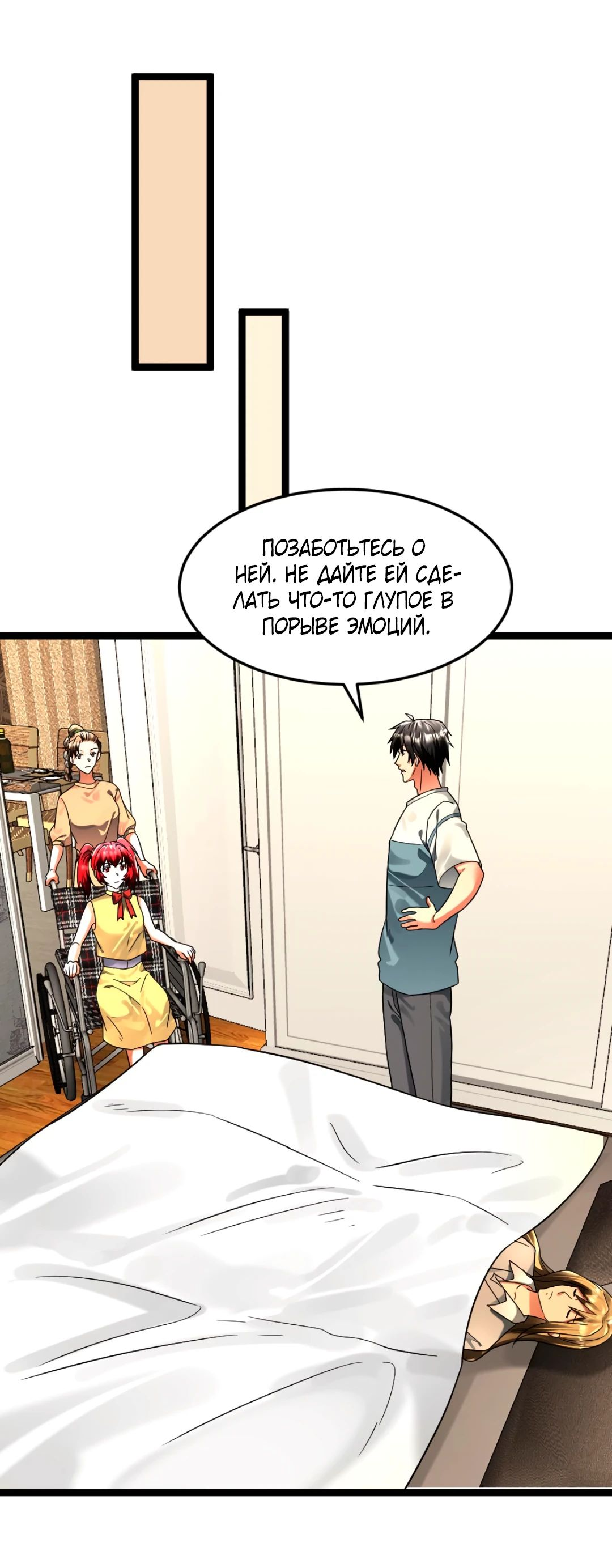 Read Я создал бункер в замороженном мире Manga Online