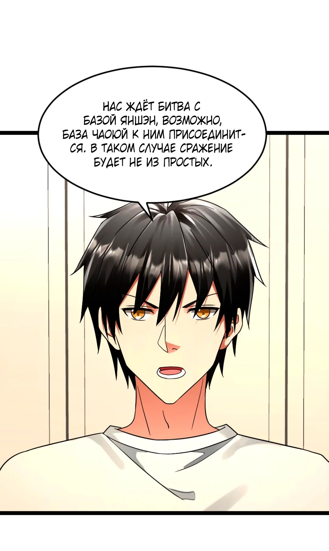 Read Я создал бункер в замороженном мире Manga Online