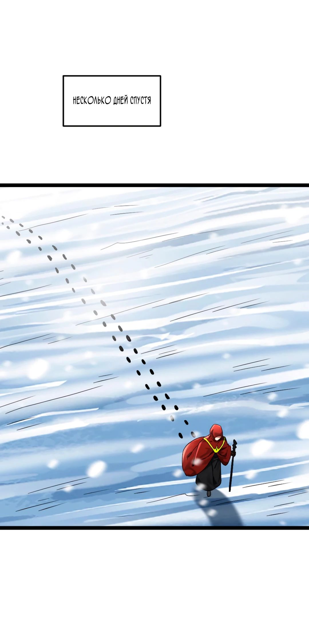 Read Я создал бункер в замороженном мире Manga Online