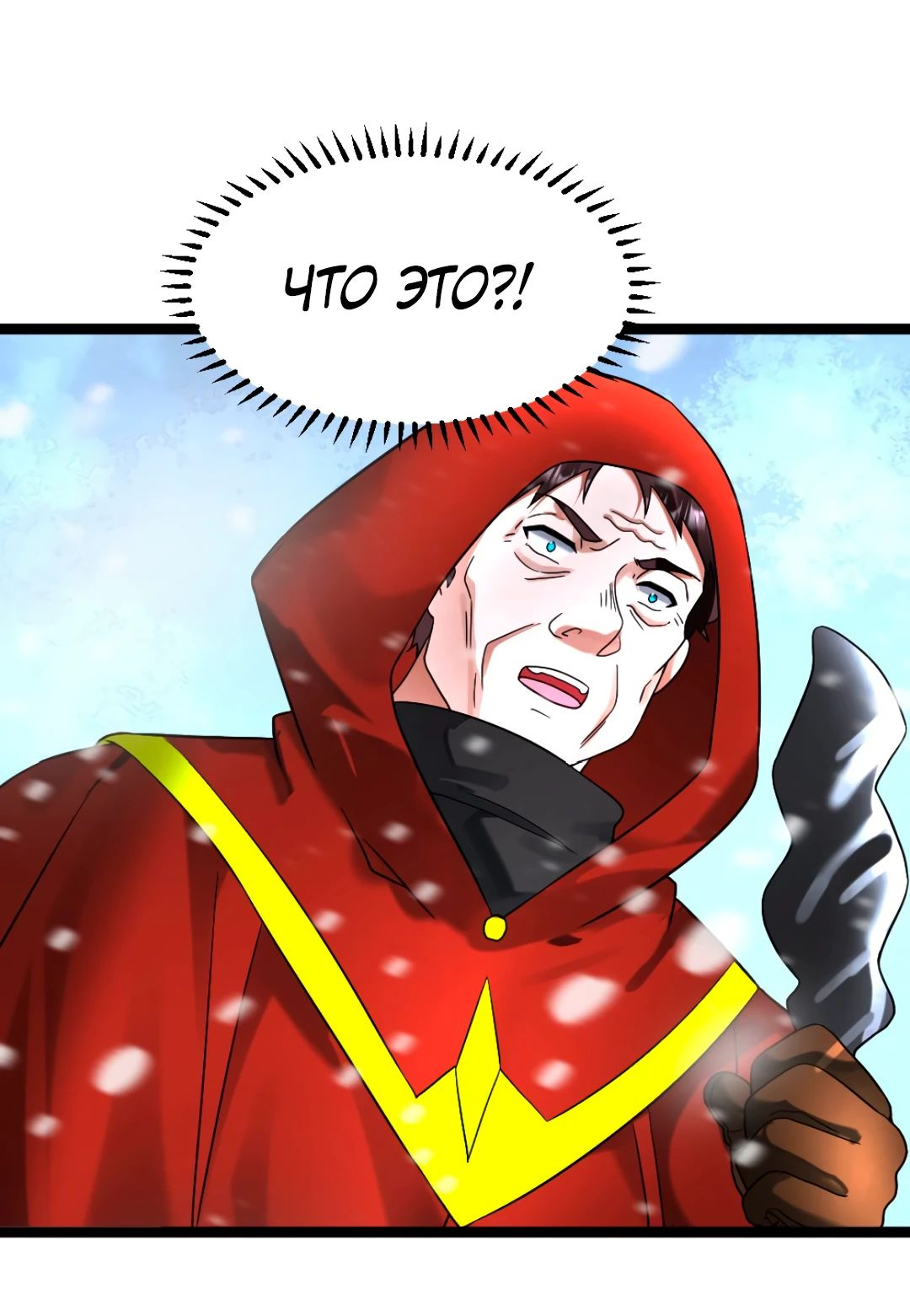 Read Я создал бункер в замороженном мире Manga Online
