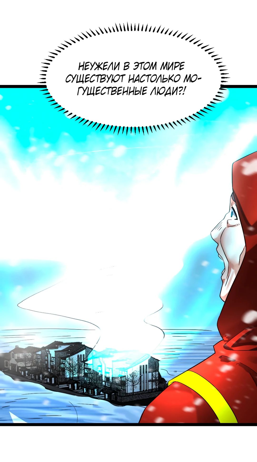 Read Я создал бункер в замороженном мире Manga Online
