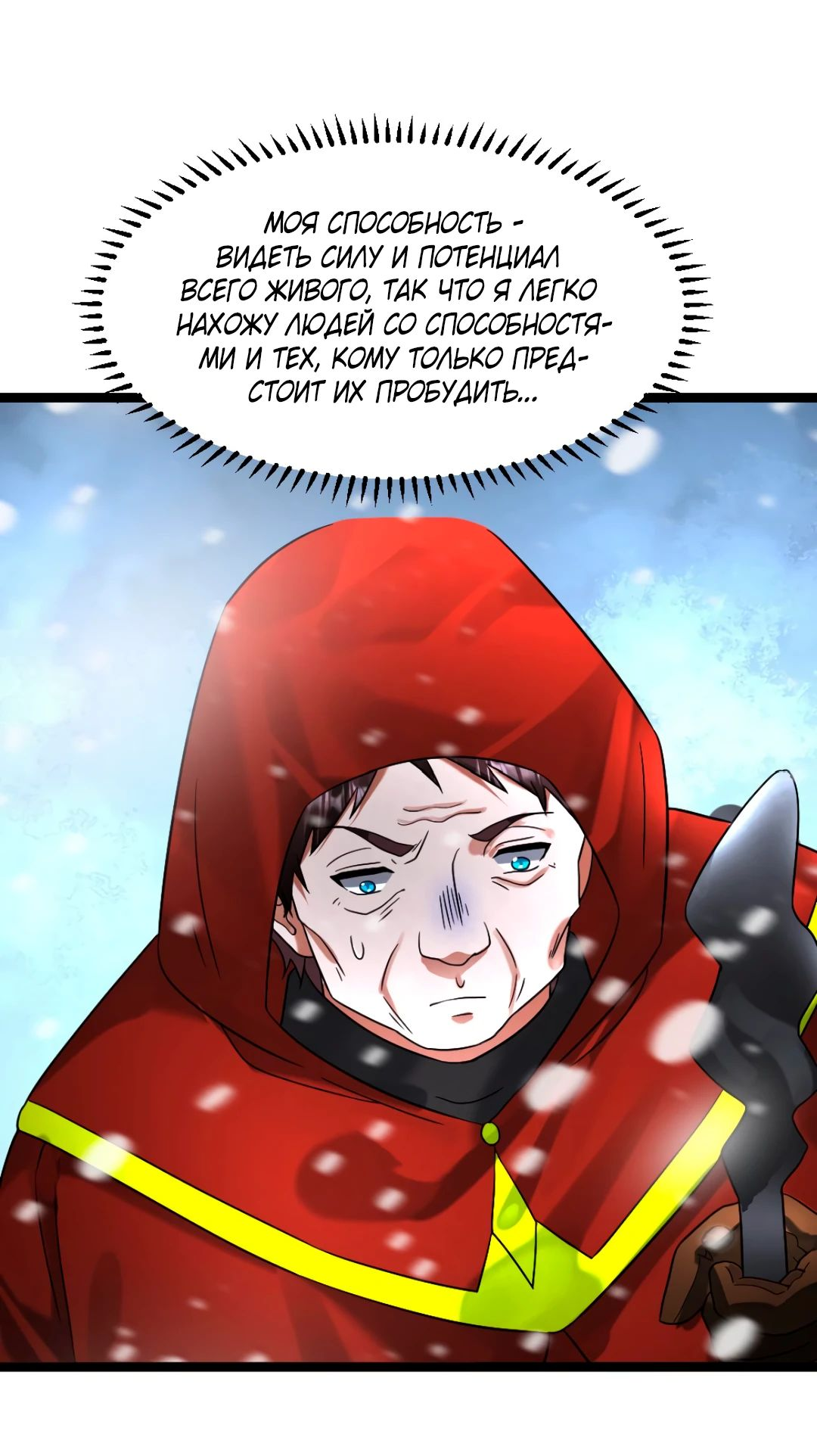 Read Я создал бункер в замороженном мире Manga Online