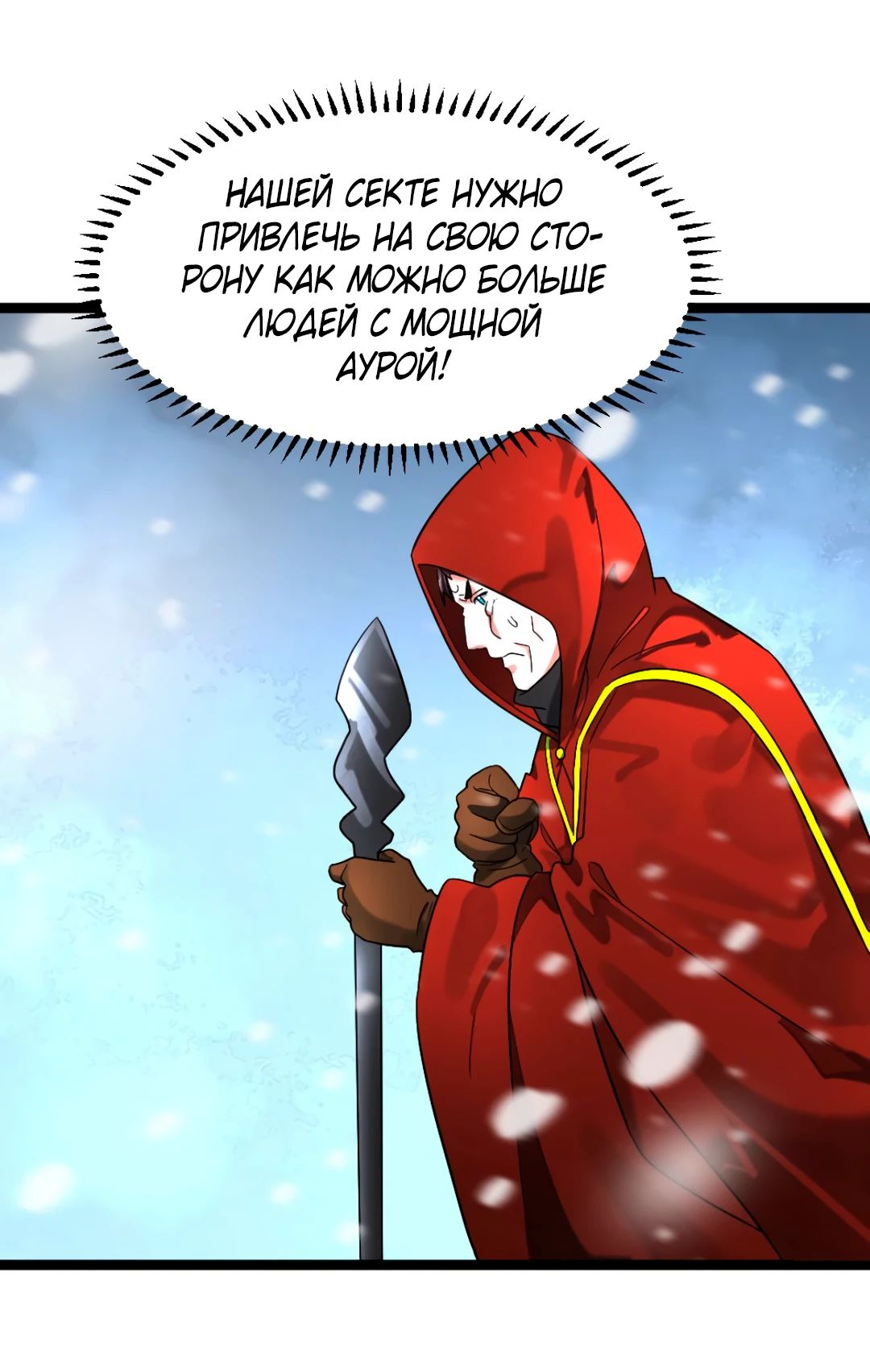Read Я создал бункер в замороженном мире Manga Online