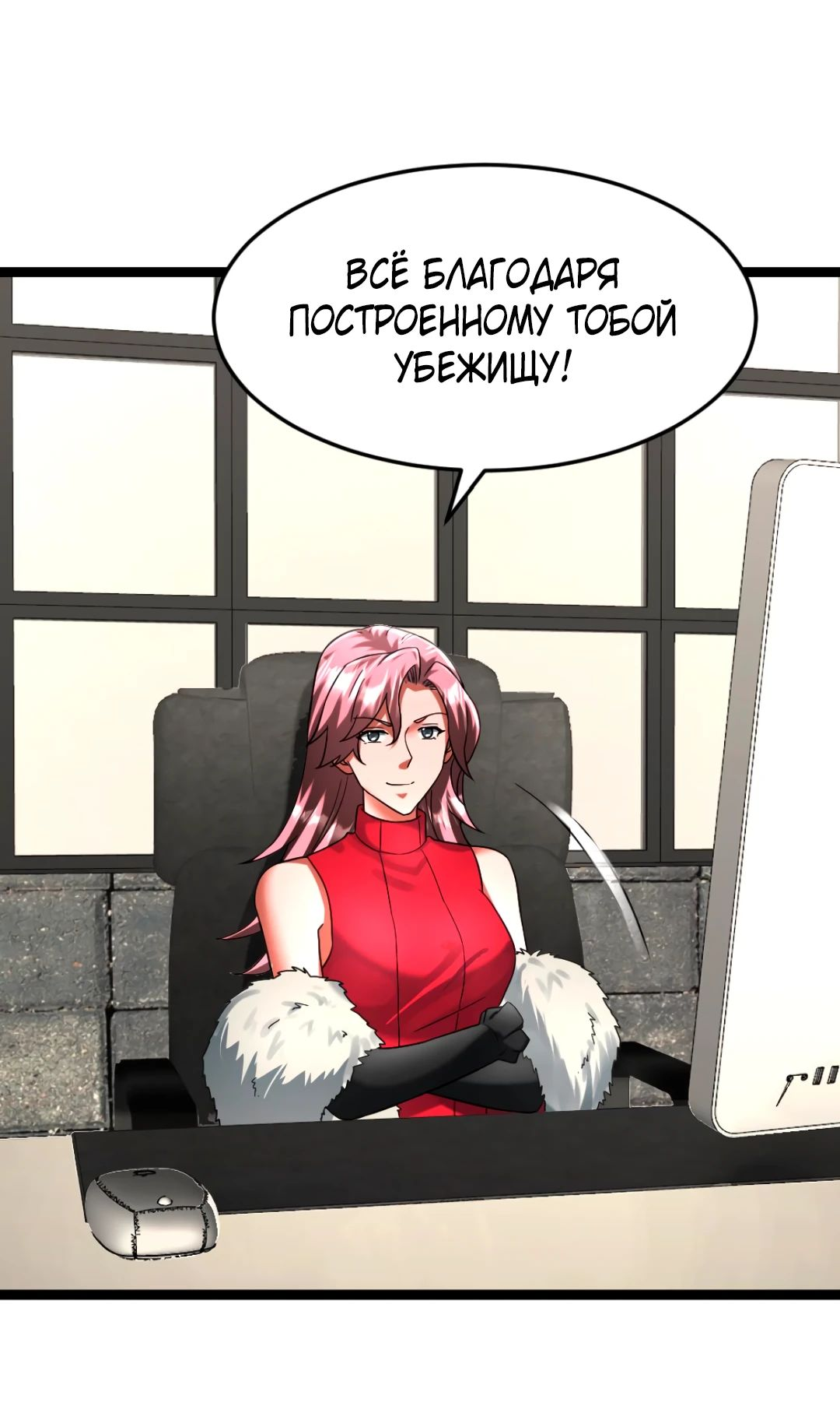 Read Я создал бункер в замороженном мире Manga Online