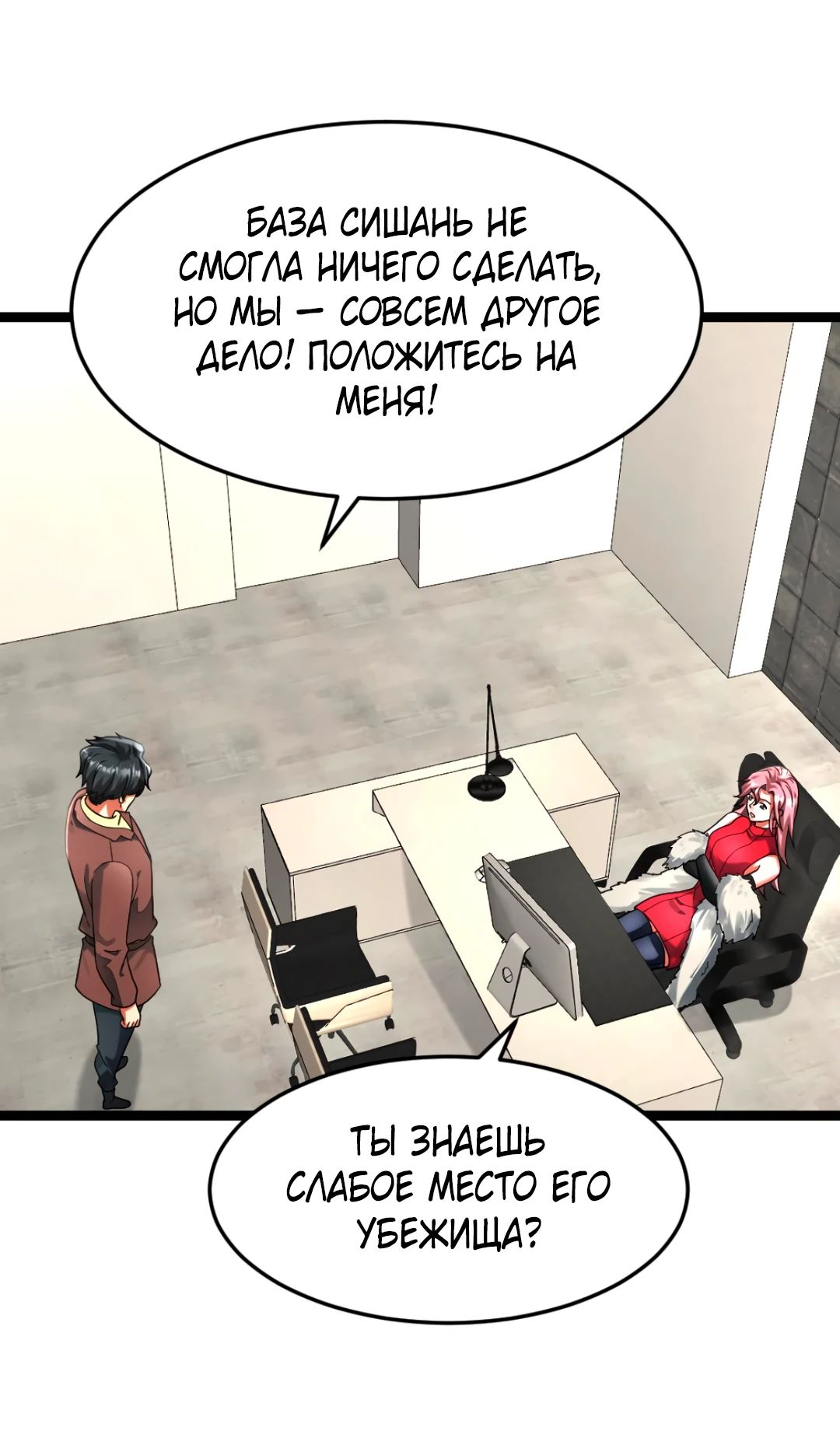 Read Я создал бункер в замороженном мире Manga Online