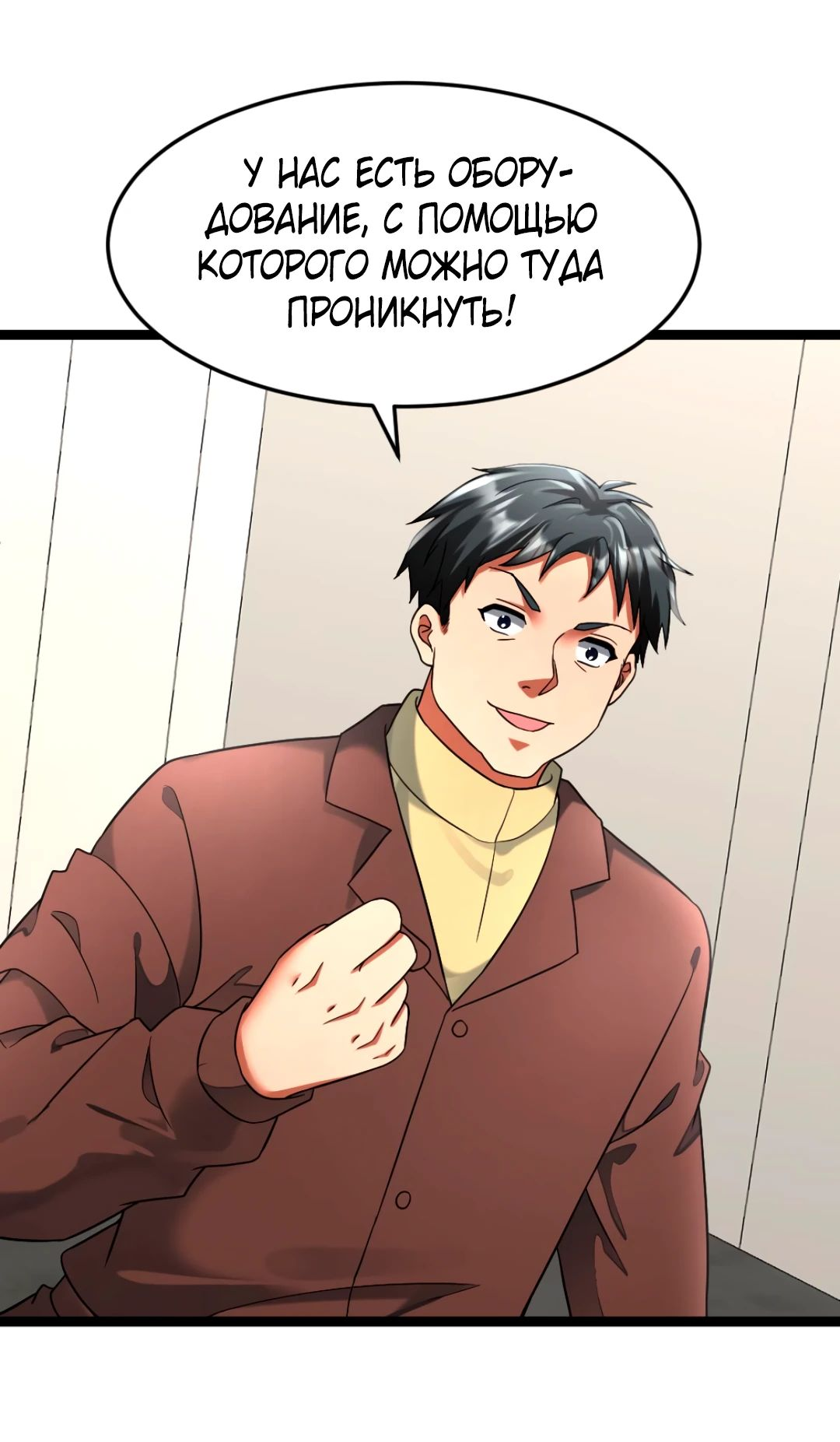 Read Я создал бункер в замороженном мире Manga Online