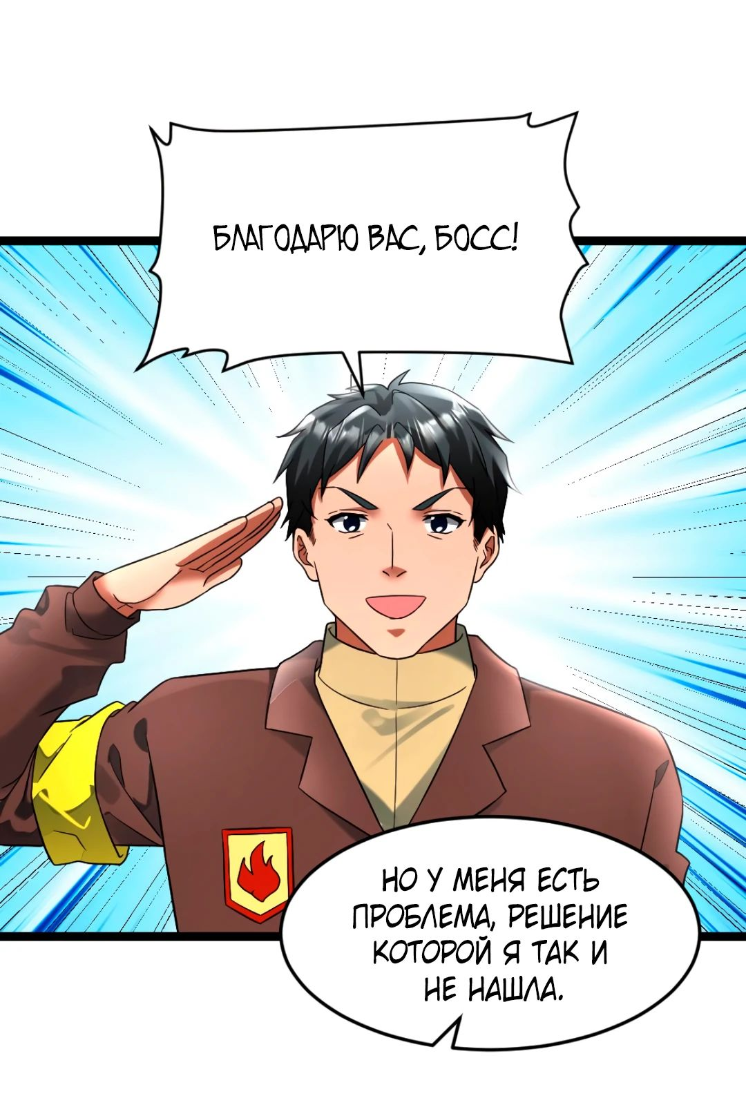 Read Я создал бункер в замороженном мире Manga Online
