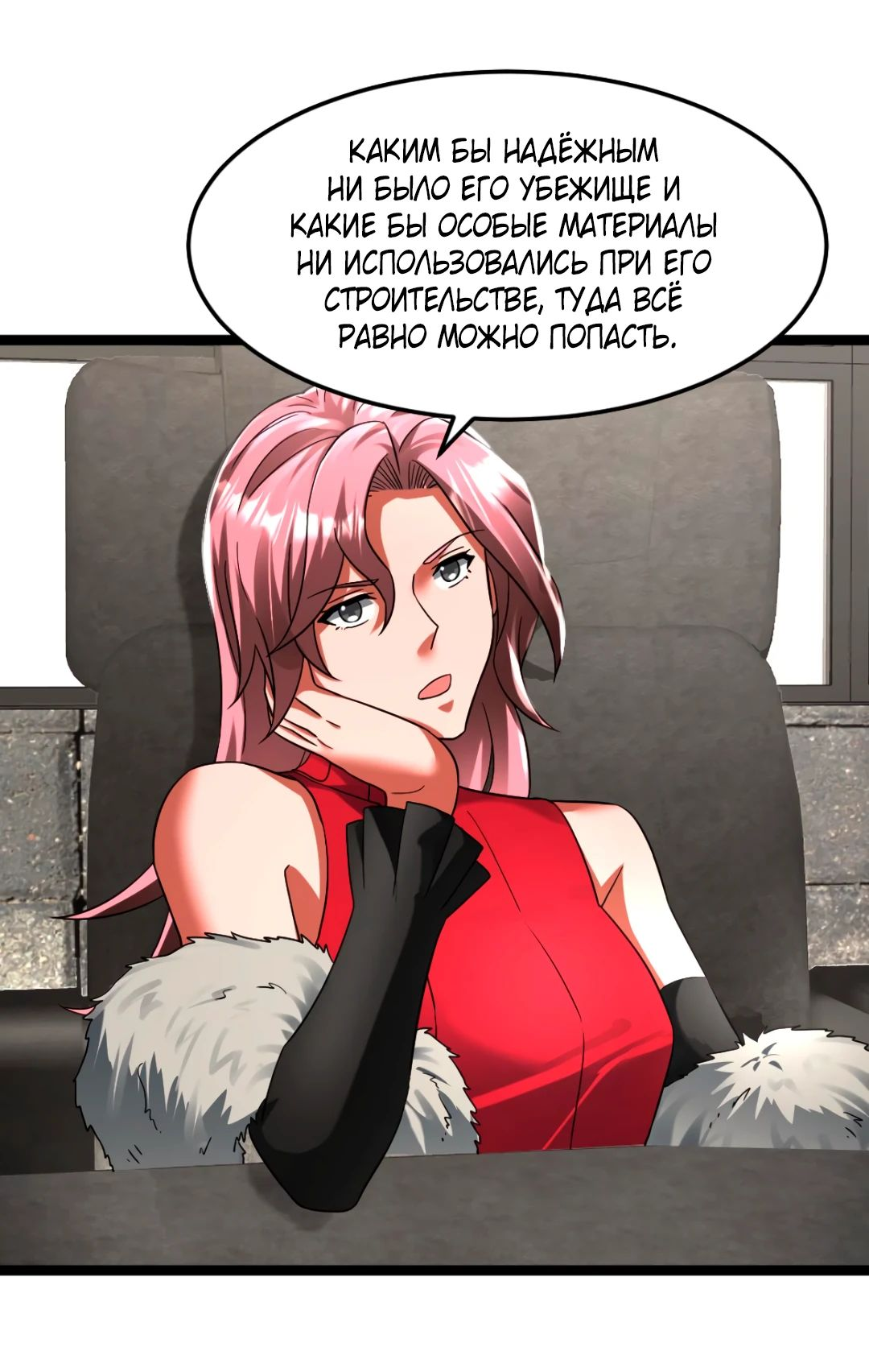 Read Я создал бункер в замороженном мире Manga Online