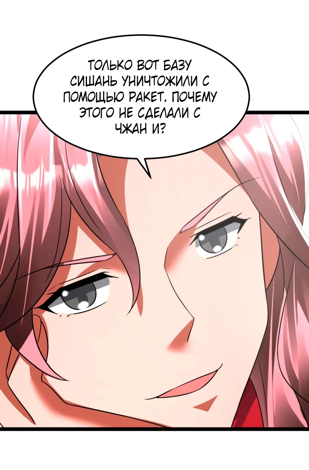 Read Я создал бункер в замороженном мире Manga Online