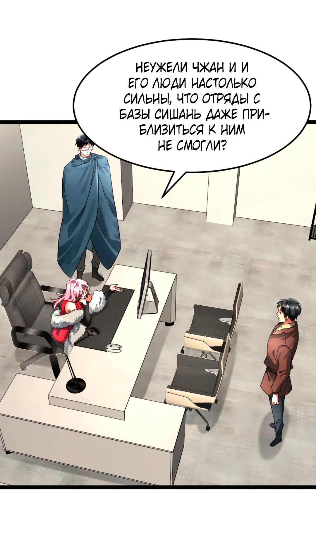 Read Я создал бункер в замороженном мире Manga Online