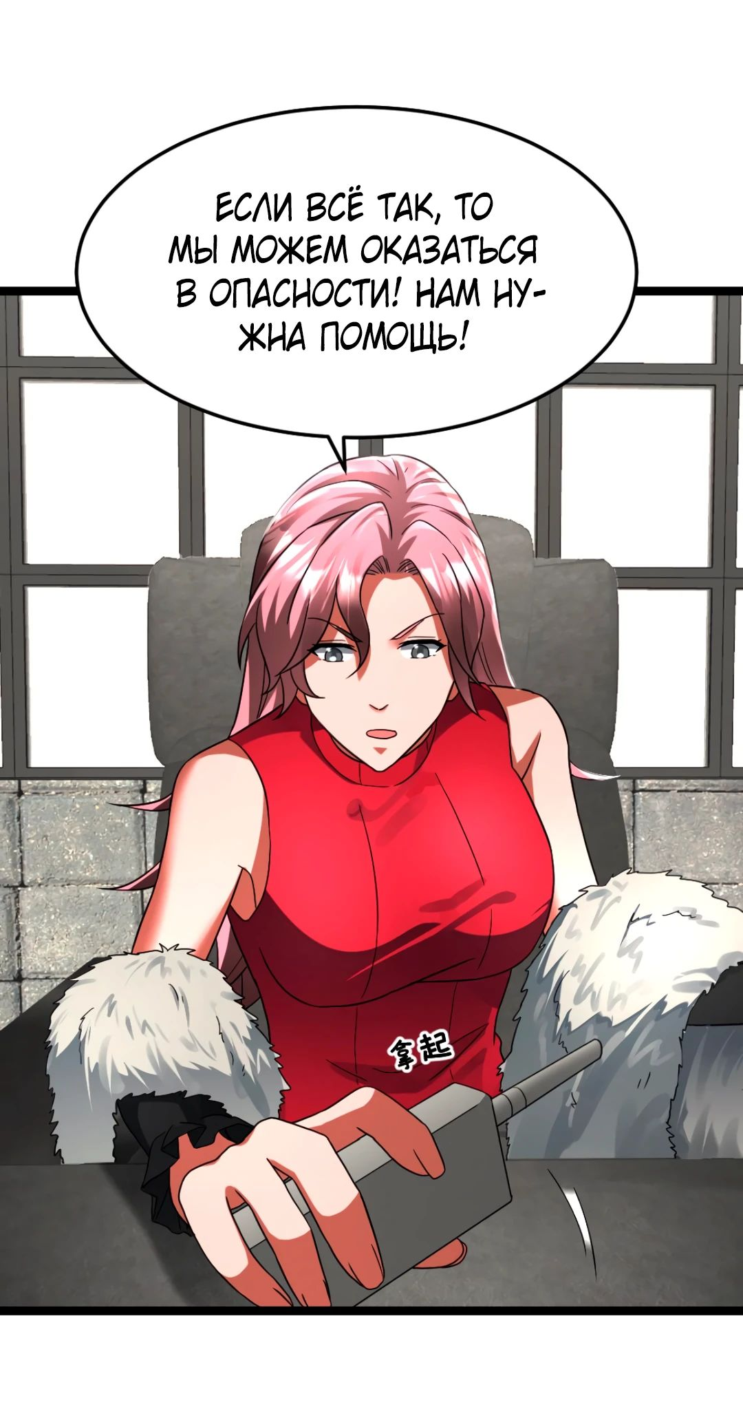 Read Я создал бункер в замороженном мире Manga Online