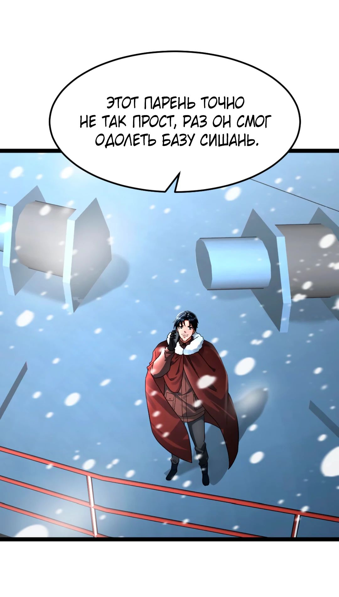 Read Я создал бункер в замороженном мире Manga Online