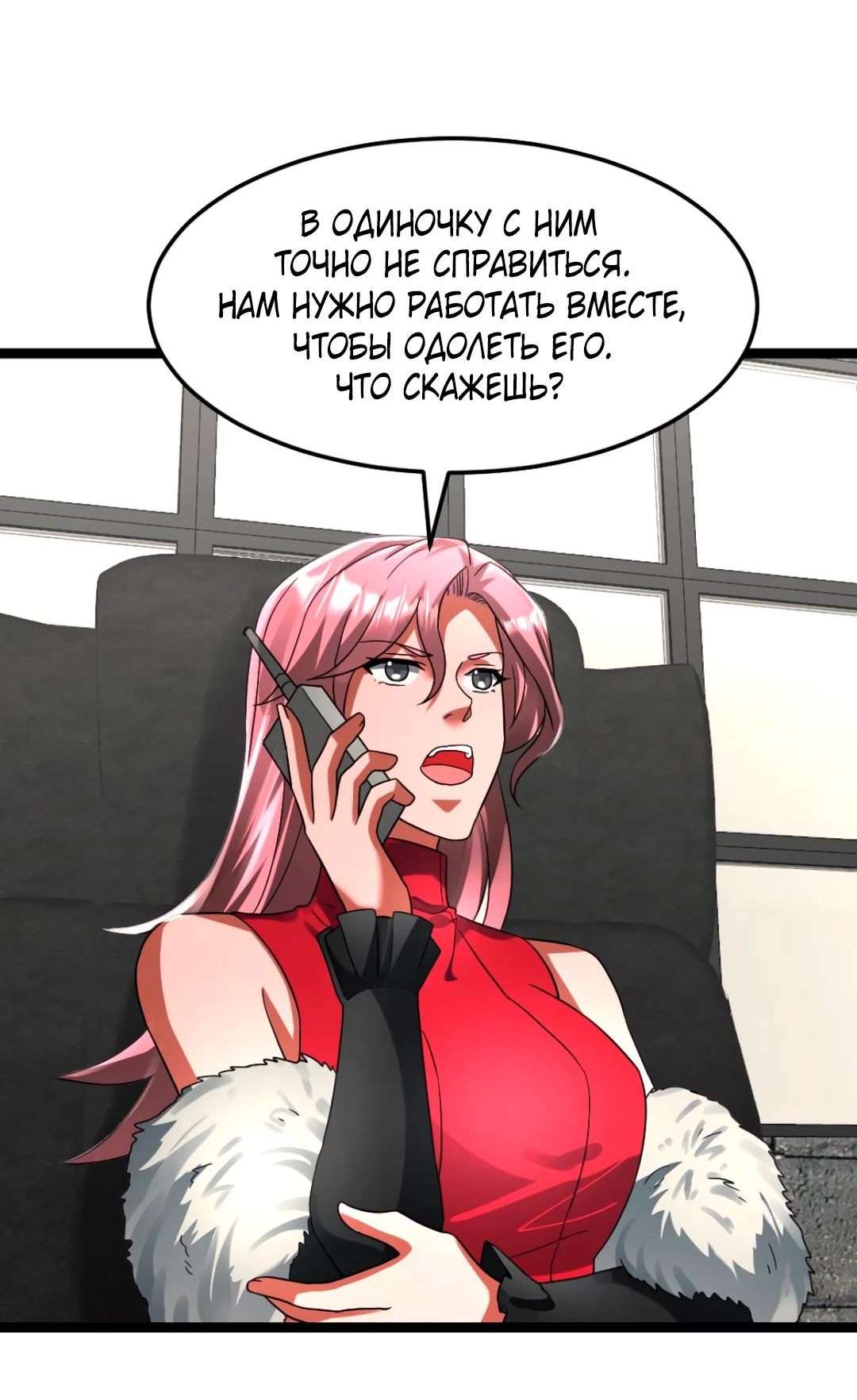 Read Я создал бункер в замороженном мире Manga Online
