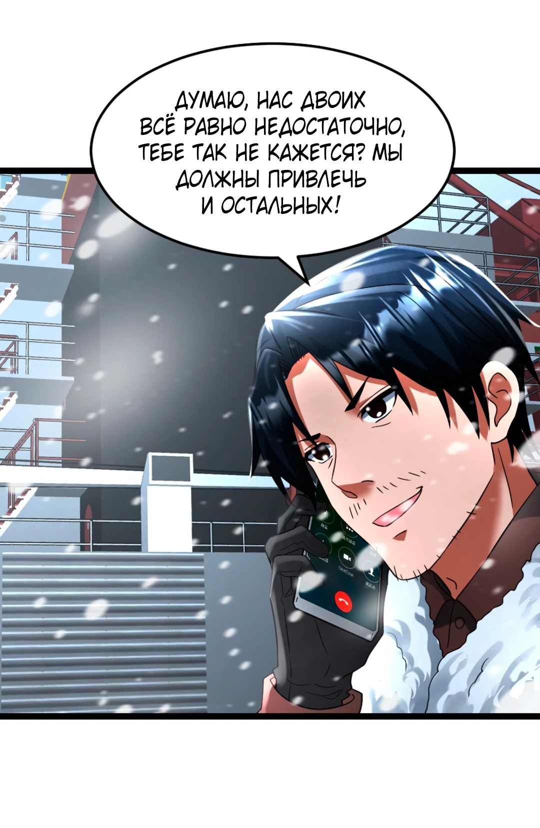 Read Я создал бункер в замороженном мире Manga Online