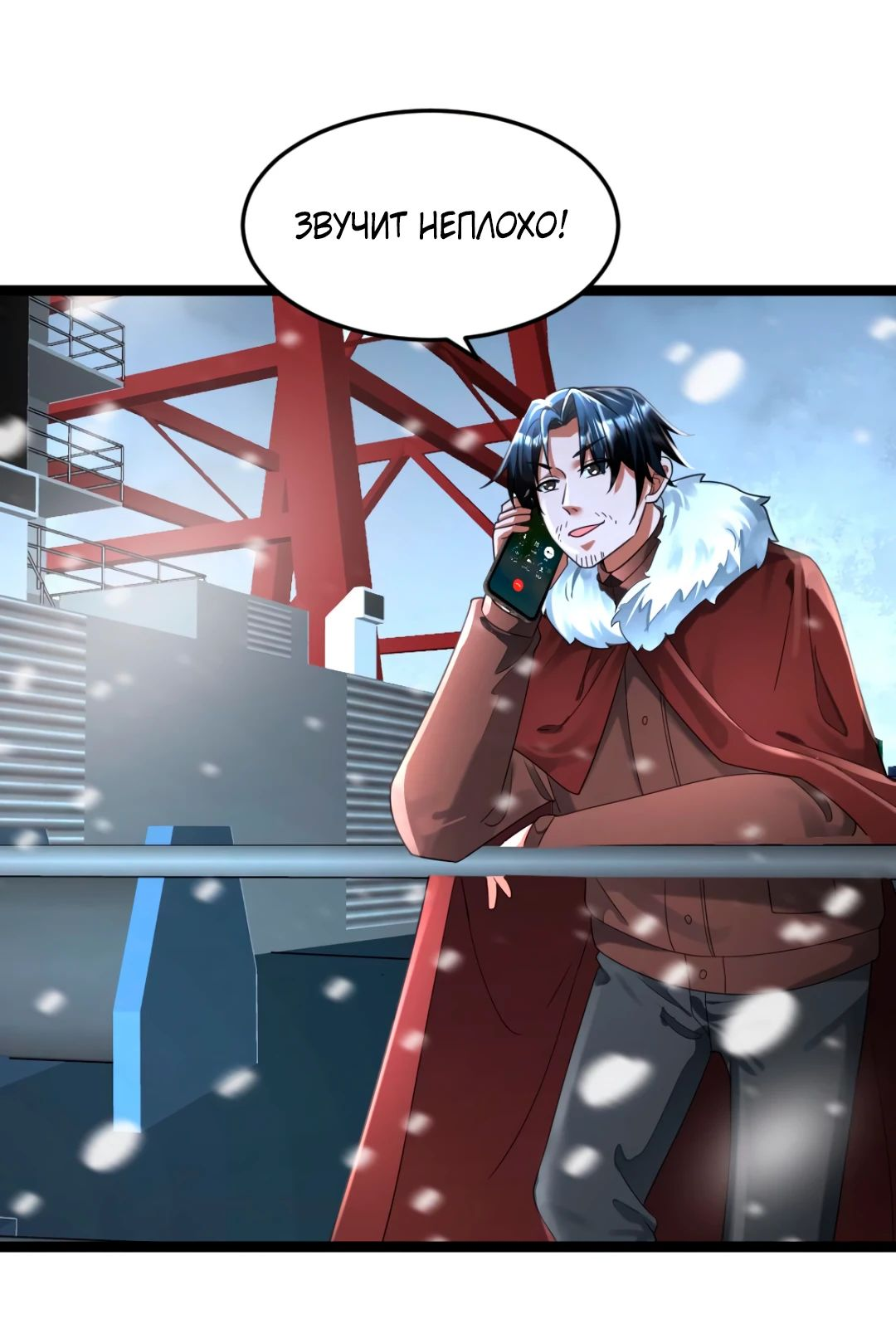 Read Я создал бункер в замороженном мире Manga Online
