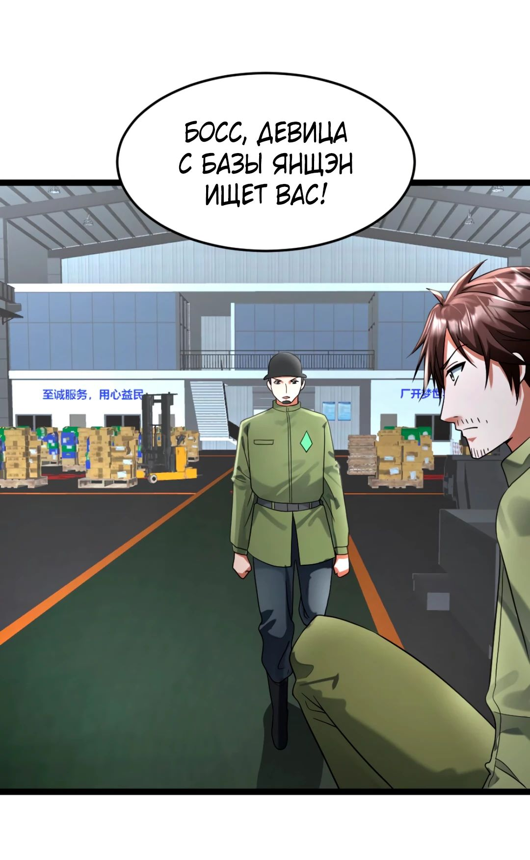 Read Я создал бункер в замороженном мире Manga Online