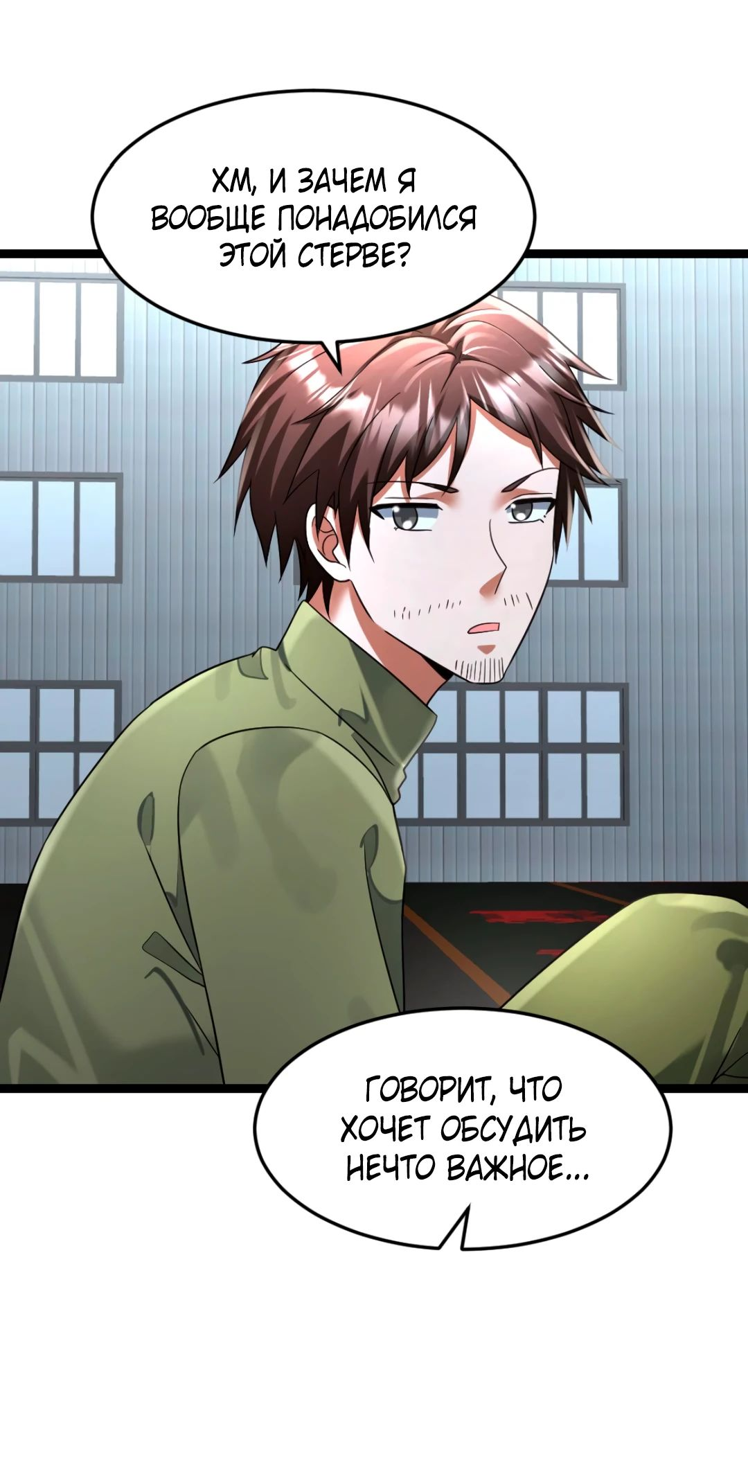 Read Я создал бункер в замороженном мире Manga Online