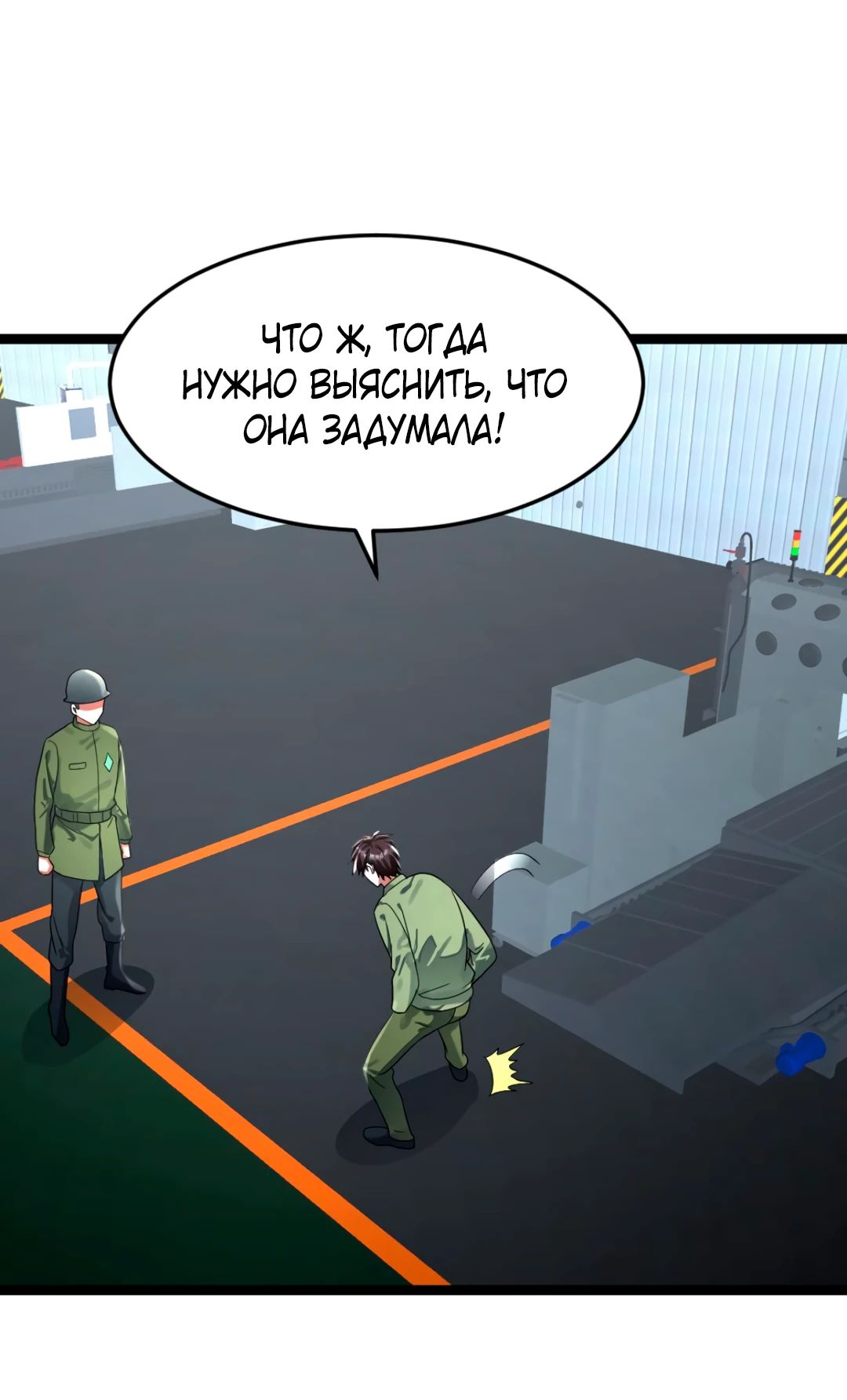 Read Я создал бункер в замороженном мире Manga Online