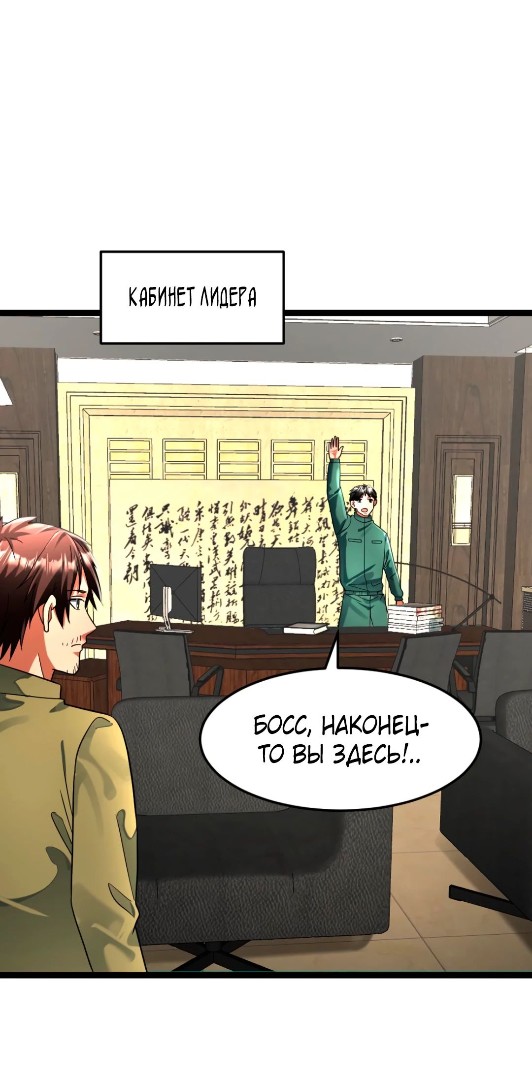 Read Я создал бункер в замороженном мире Manga Online