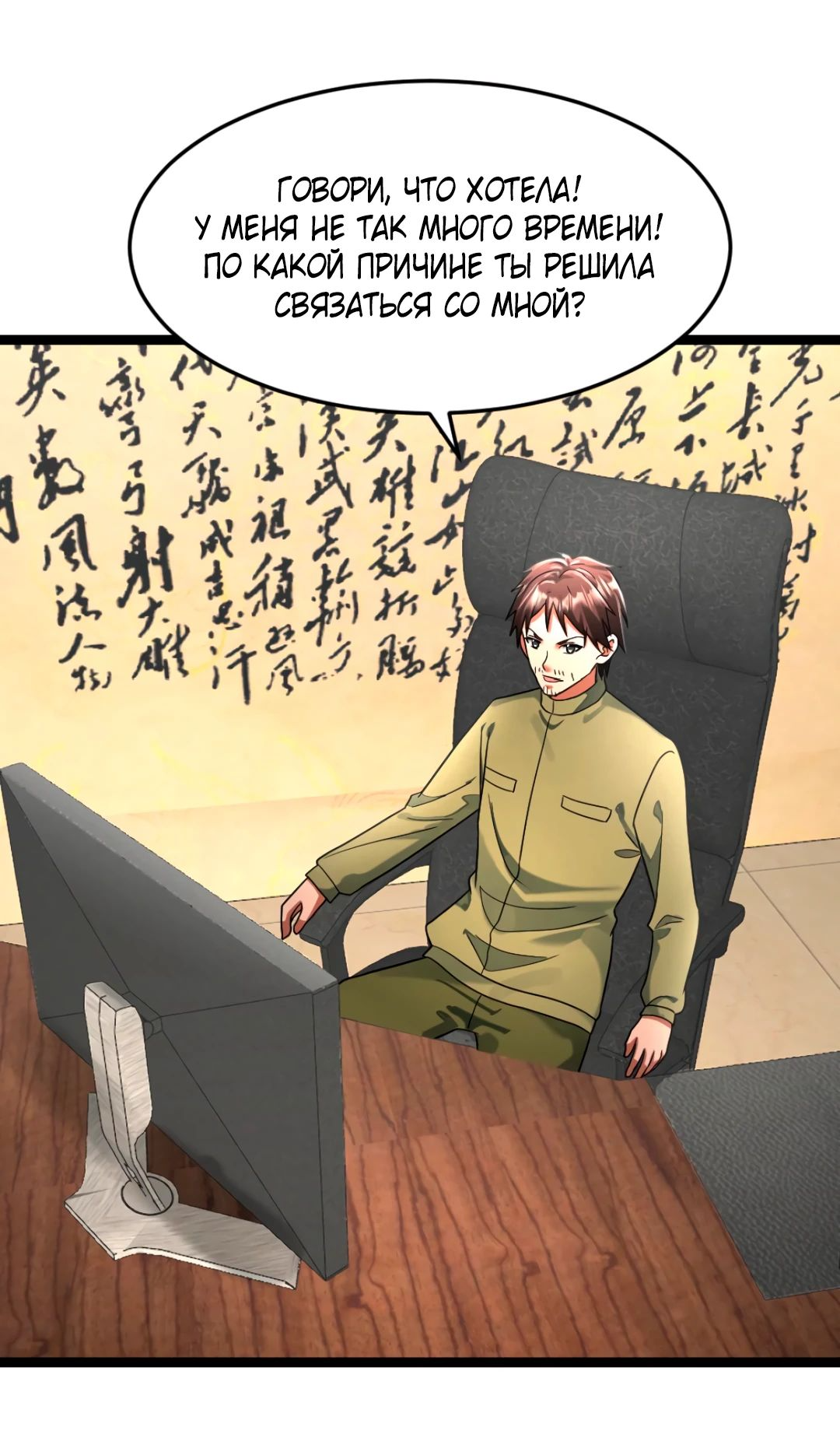 Read Я создал бункер в замороженном мире Manga Online