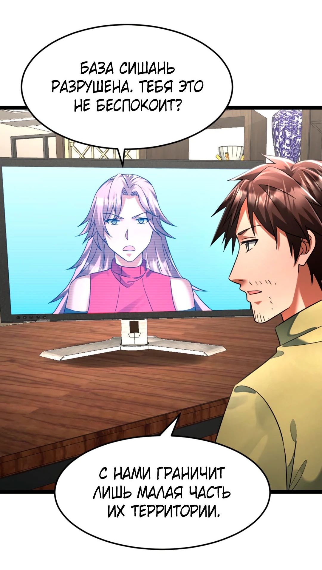 Read Я создал бункер в замороженном мире Manga Online