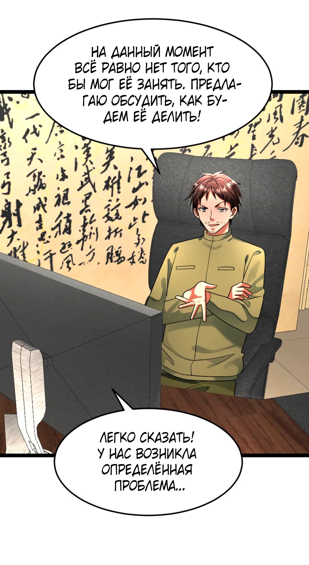 Read Я создал бункер в замороженном мире Manga Online