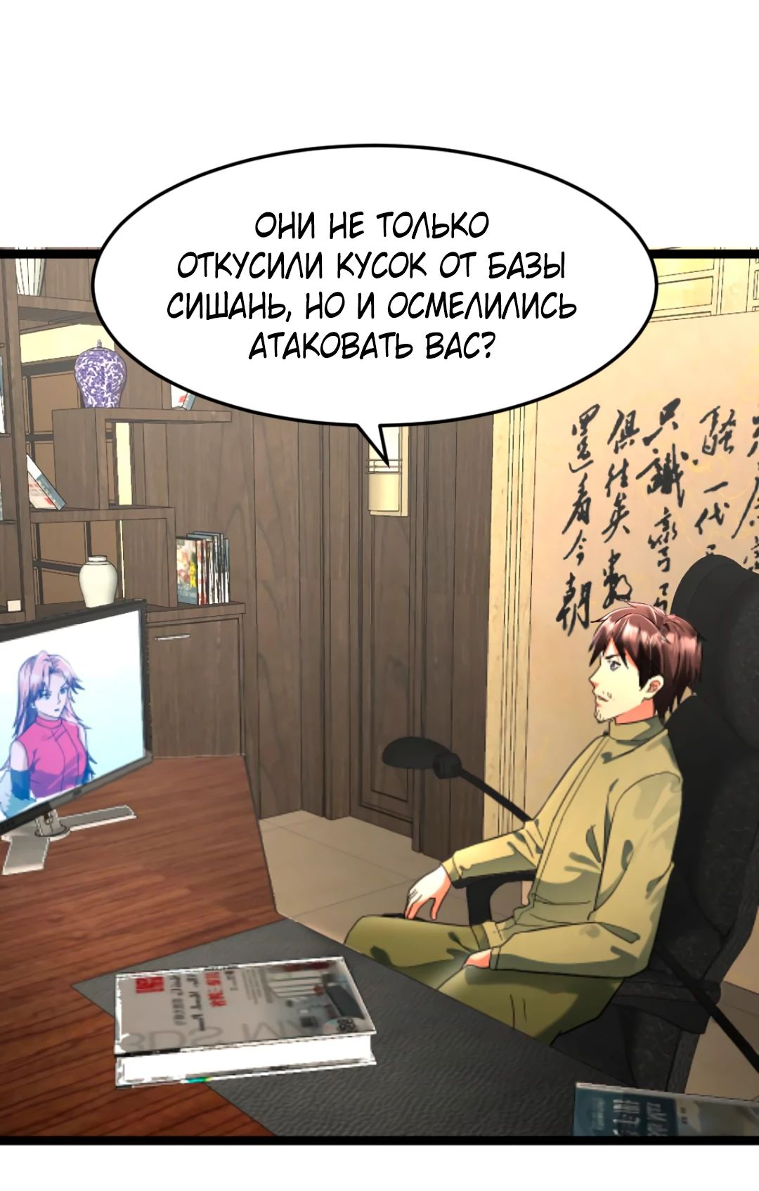 Read Я создал бункер в замороженном мире Manga Online