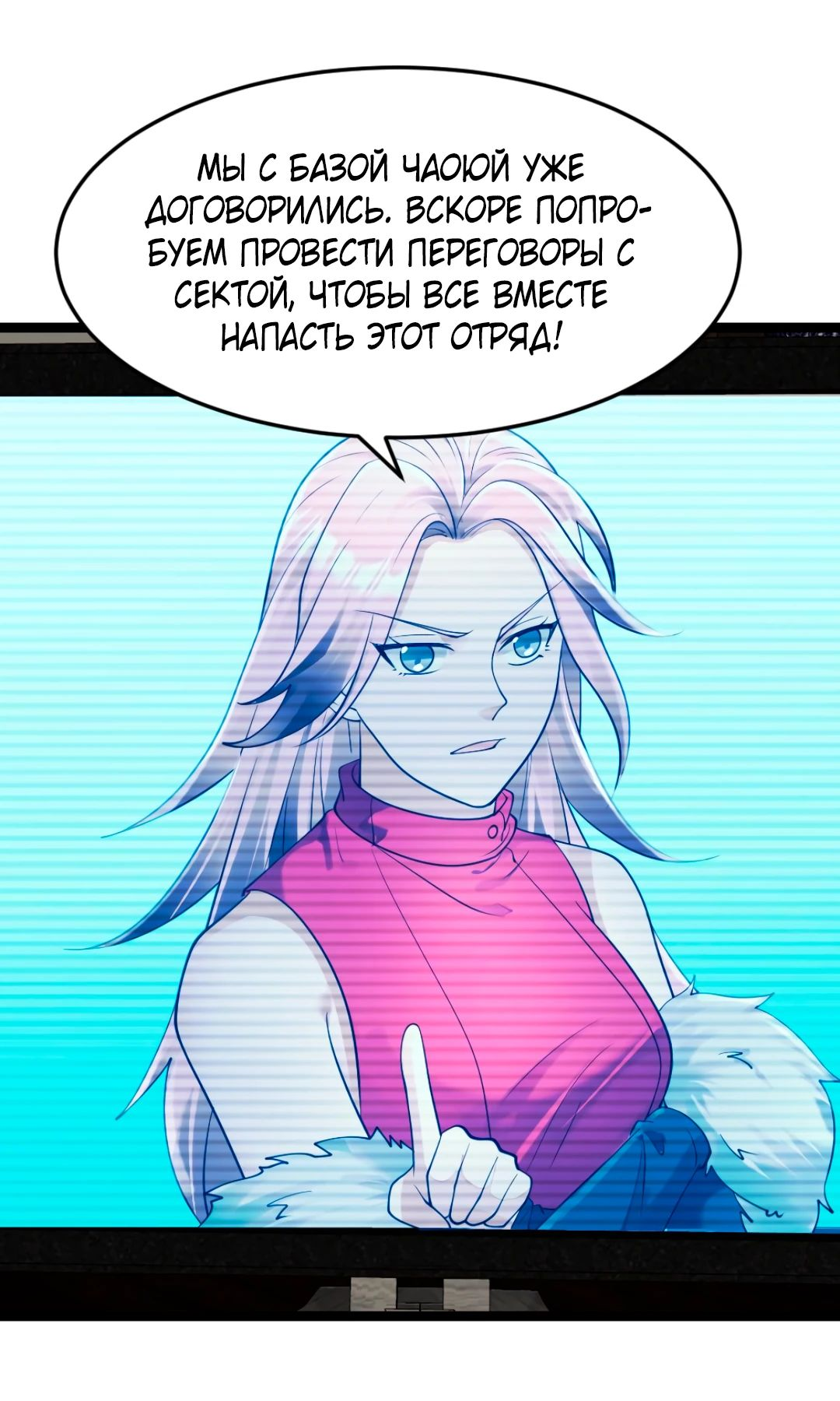 Read Я создал бункер в замороженном мире Manga Online