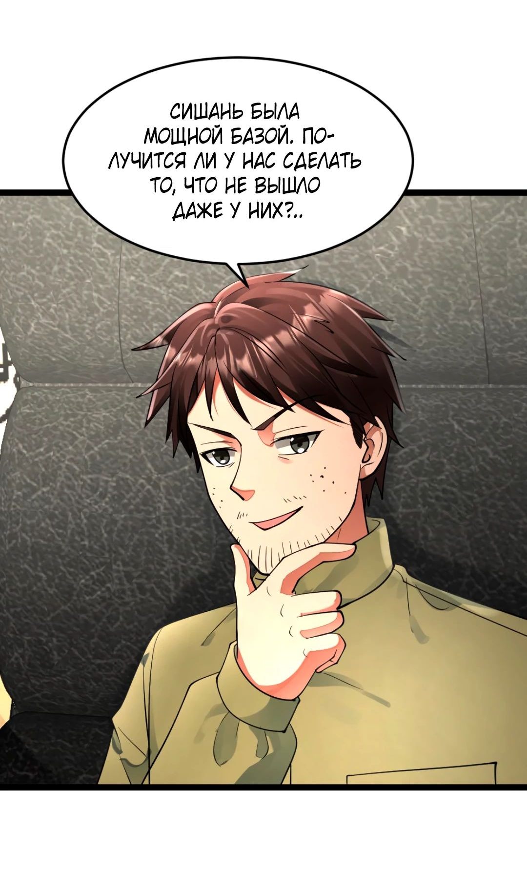 Read Я создал бункер в замороженном мире Manga Online