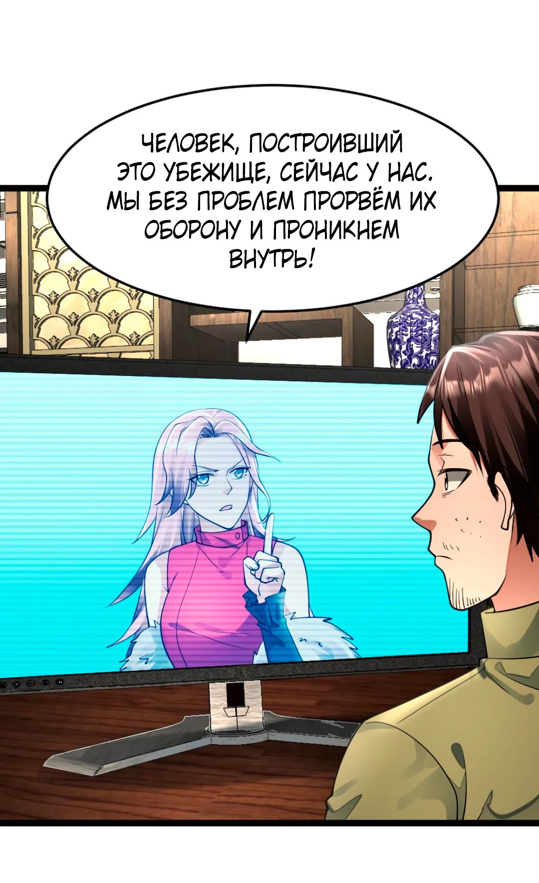 Read Я создал бункер в замороженном мире Manga Online