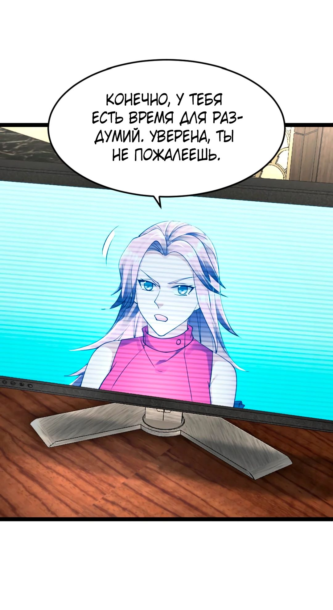 Read Я создал бункер в замороженном мире Manga Online