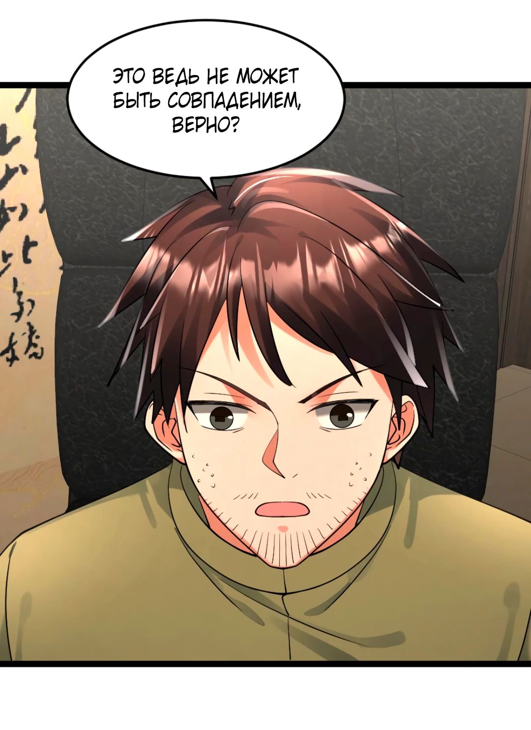 Read Я создал бункер в замороженном мире Manga Online
