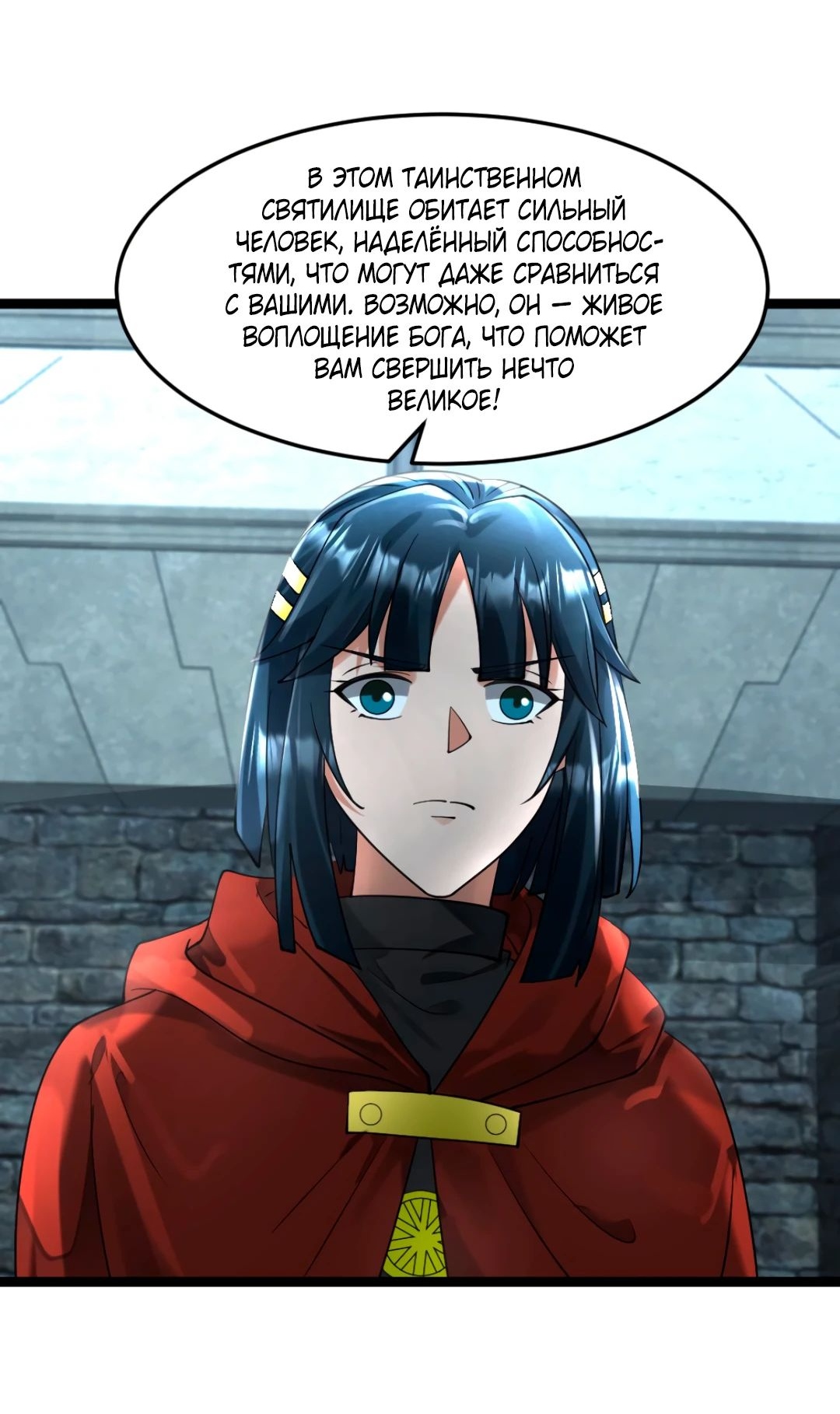 Read Я создал бункер в замороженном мире Manga Online