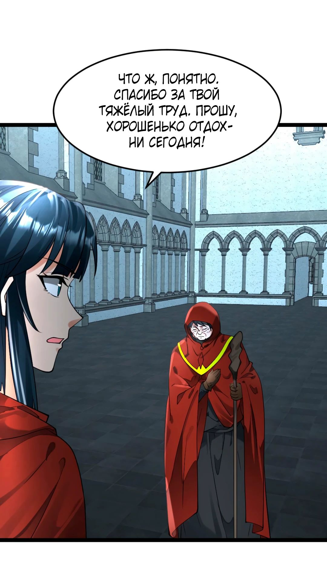 Read Я создал бункер в замороженном мире Manga Online