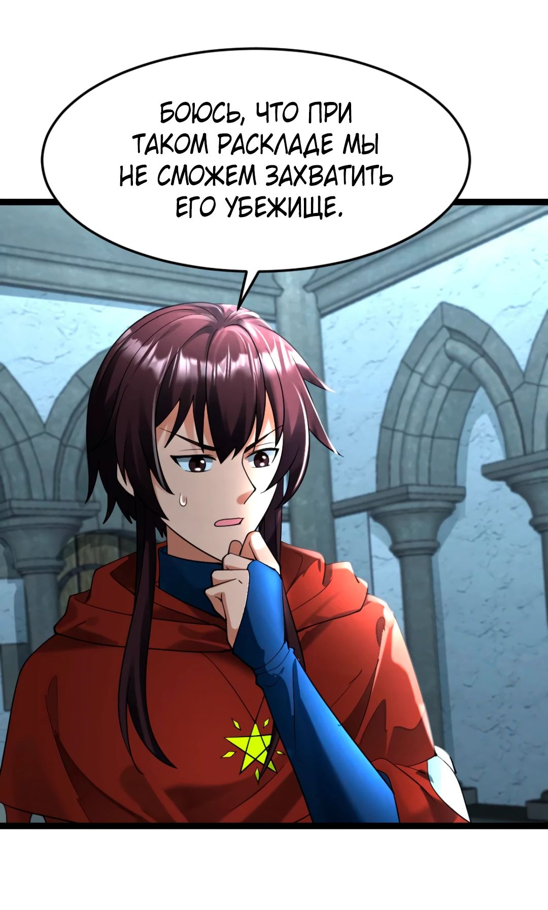 Read Я создал бункер в замороженном мире Manga Online