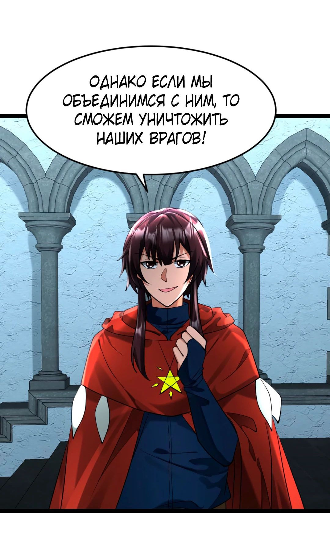 Read Я создал бункер в замороженном мире Manga Online