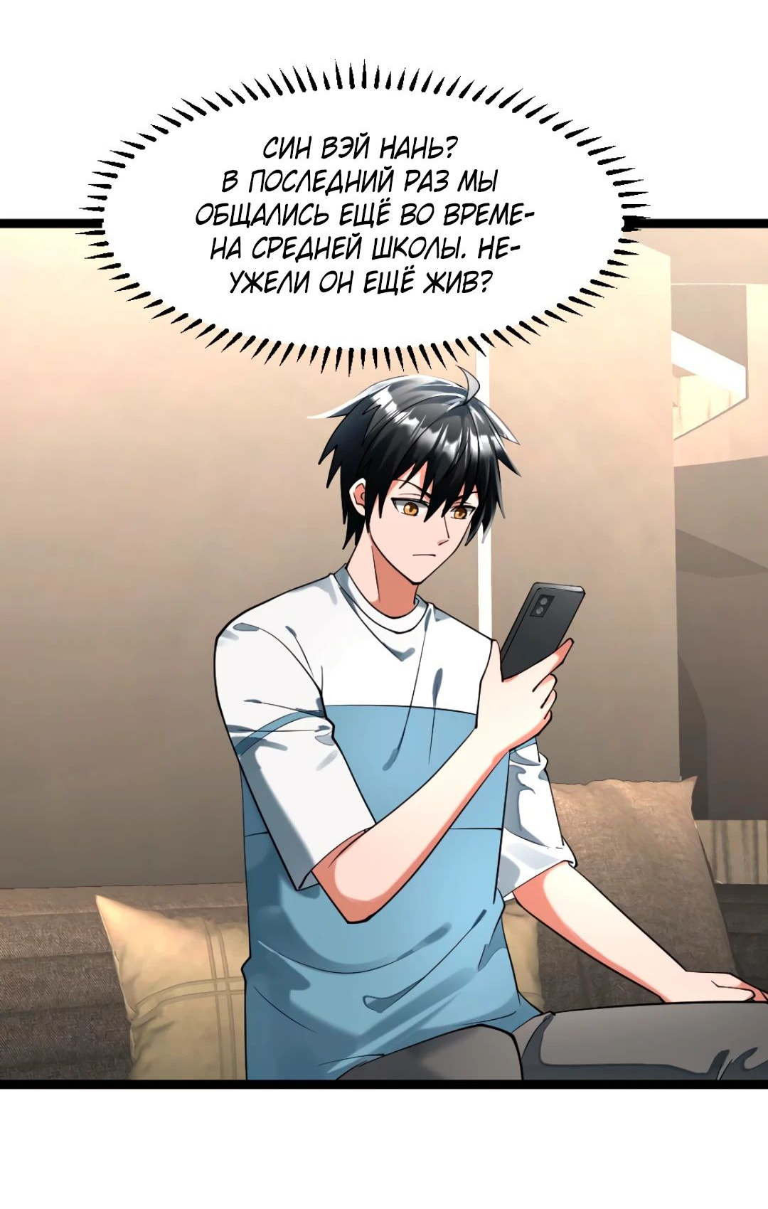 Read Я создал бункер в замороженном мире Manga Online