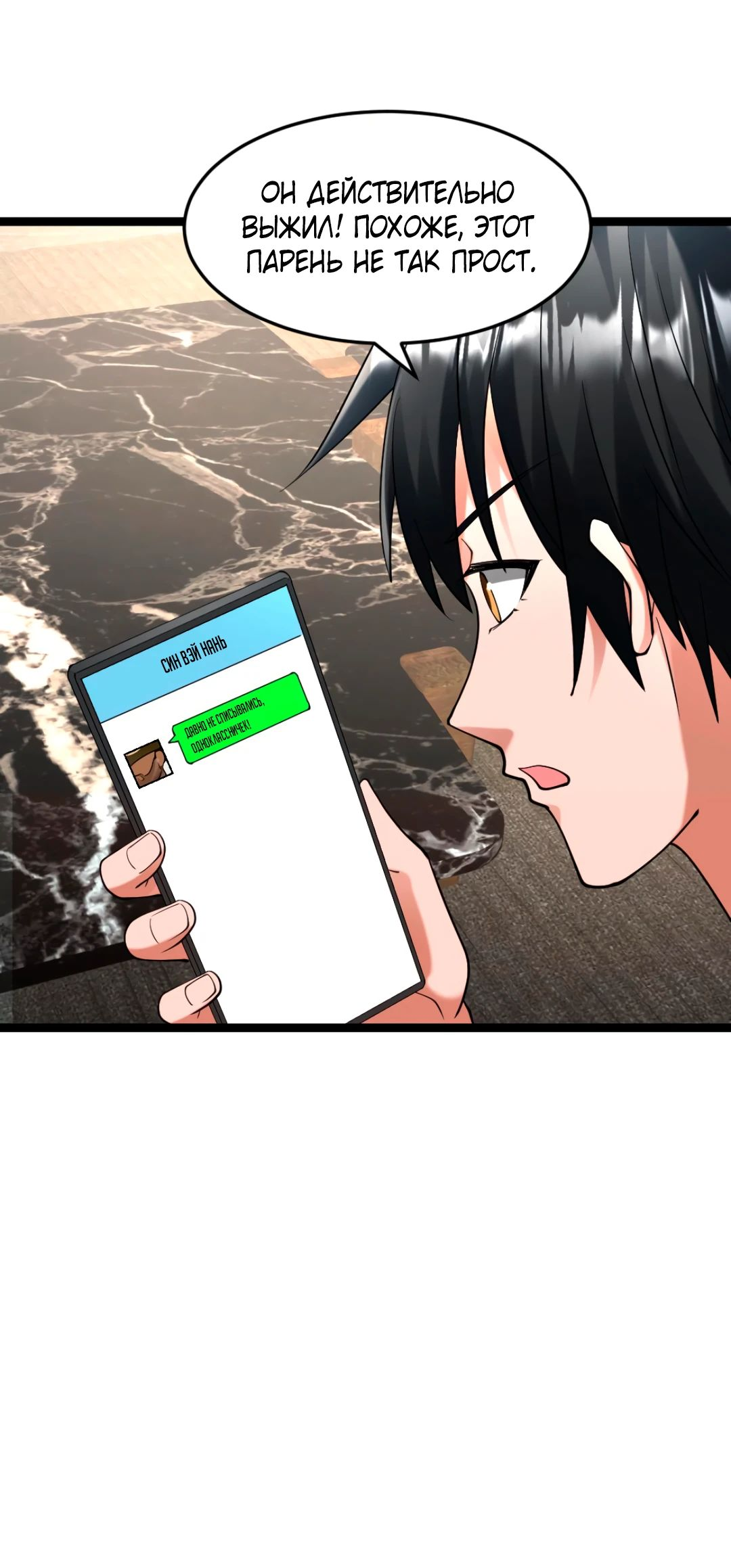 Read Я создал бункер в замороженном мире Manga Online