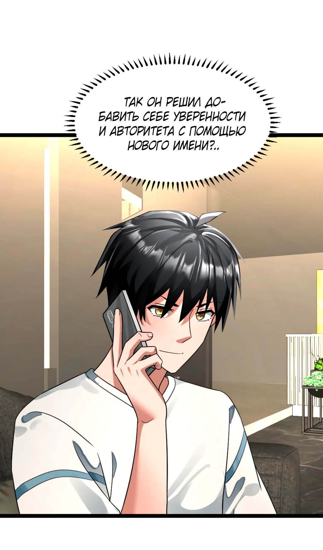 Read Я создал бункер в замороженном мире Manga Online