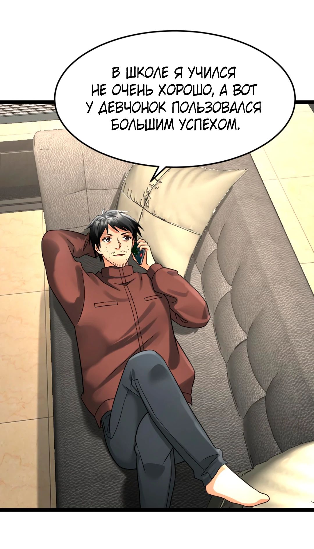 Read Я создал бункер в замороженном мире Manga Online
