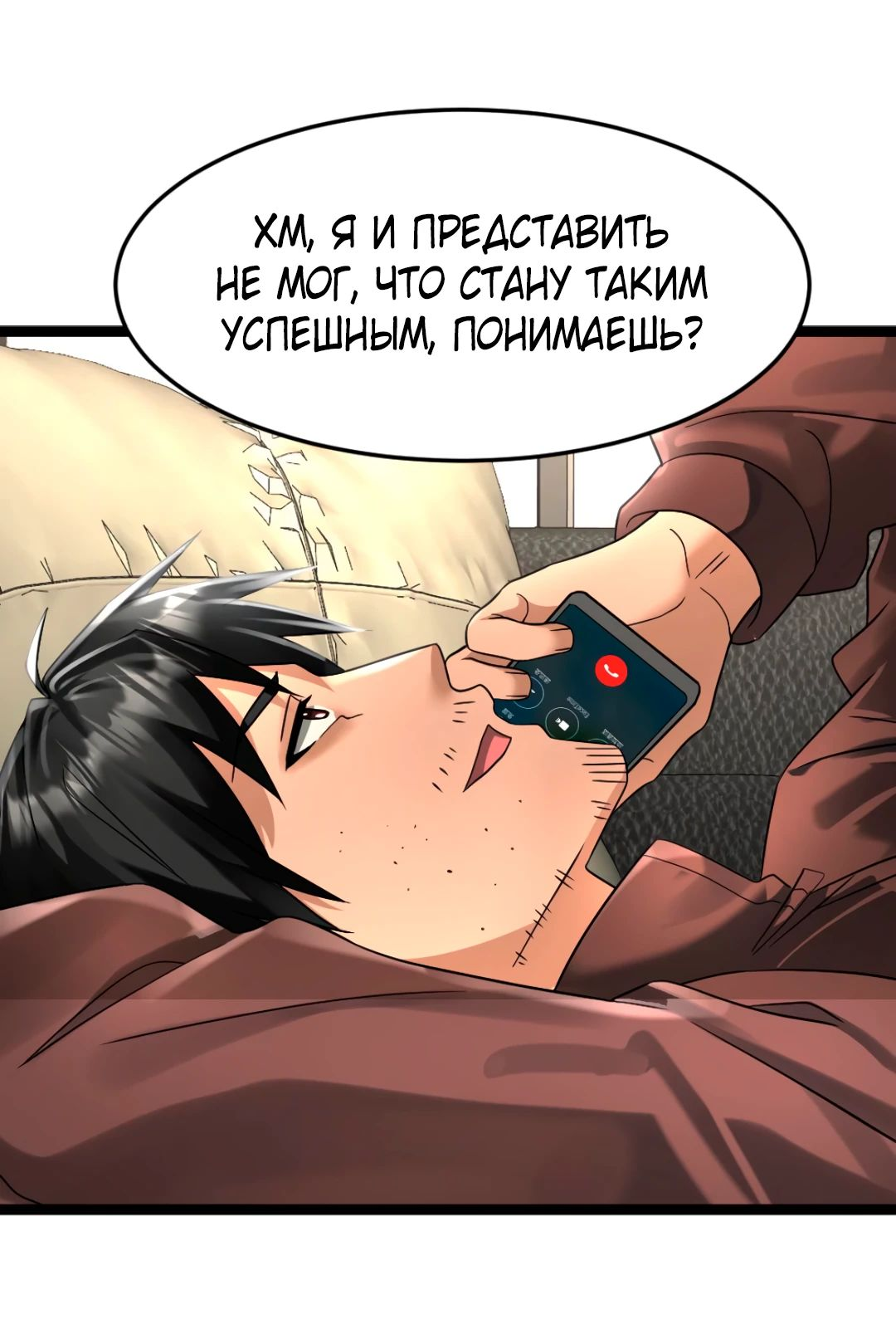 Read Я создал бункер в замороженном мире Manga Online