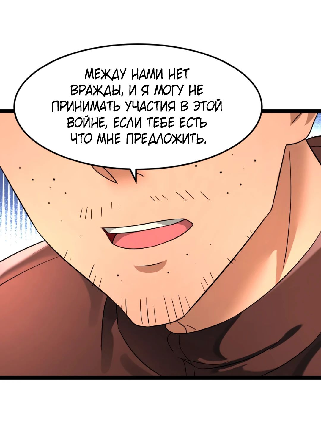 Read Я создал бункер в замороженном мире Manga Online