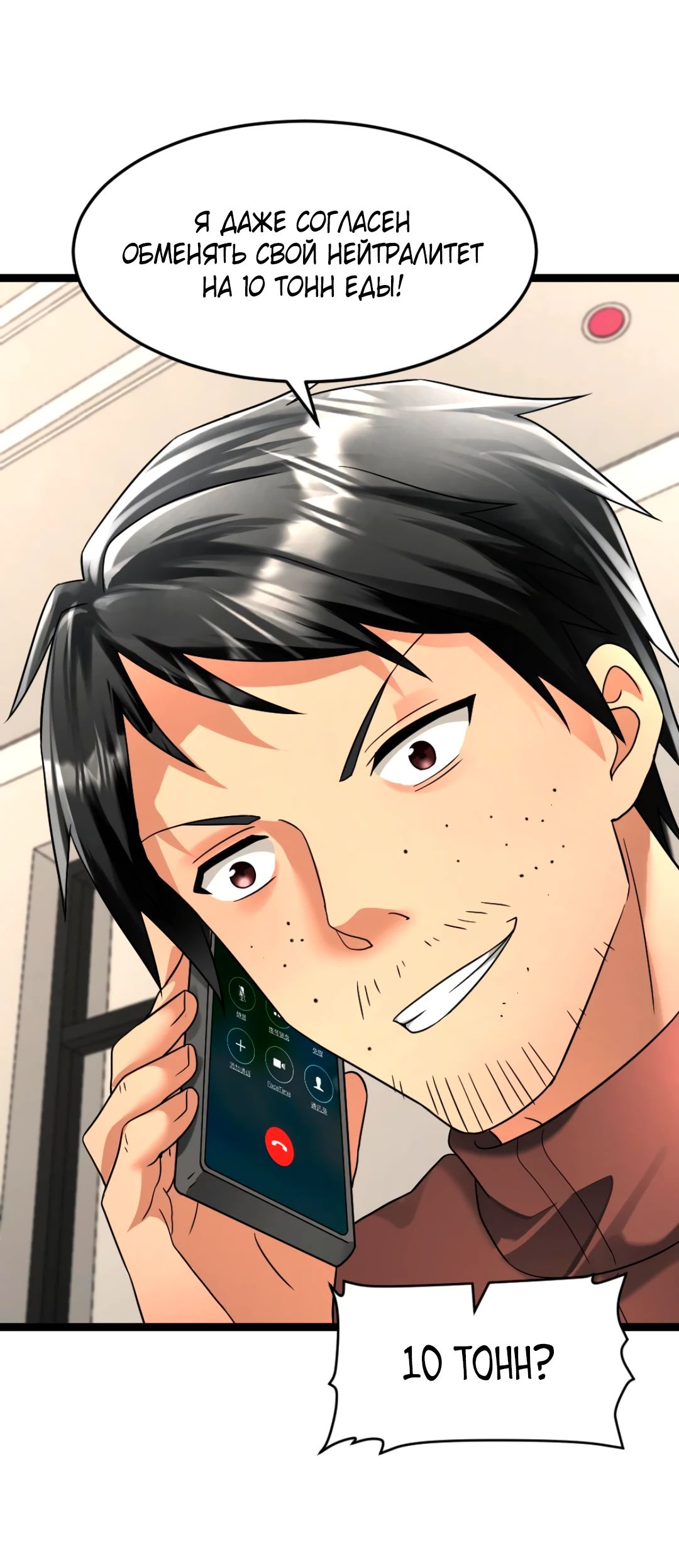 Read Я создал бункер в замороженном мире Manga Online