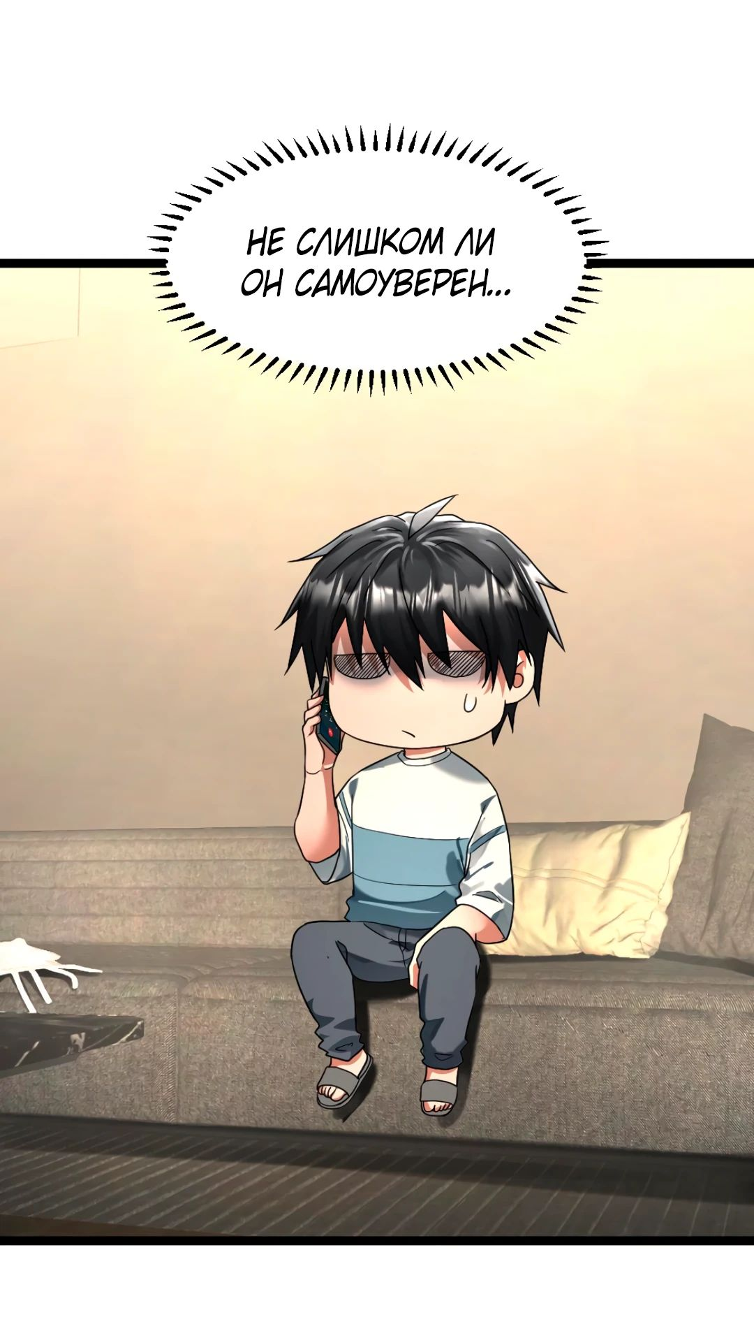 Read Я создал бункер в замороженном мире Manga Online