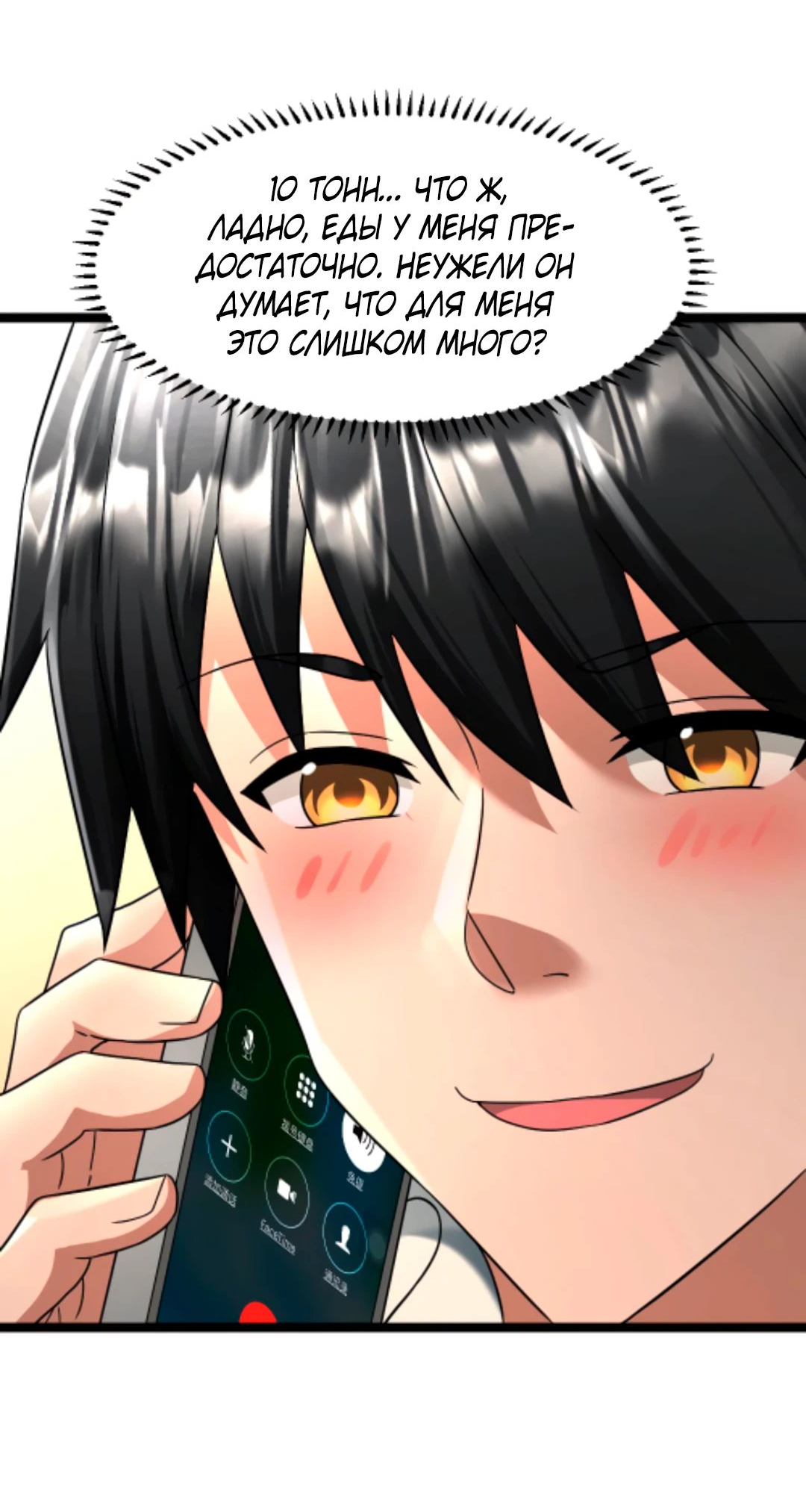 Read Я создал бункер в замороженном мире Manga Online